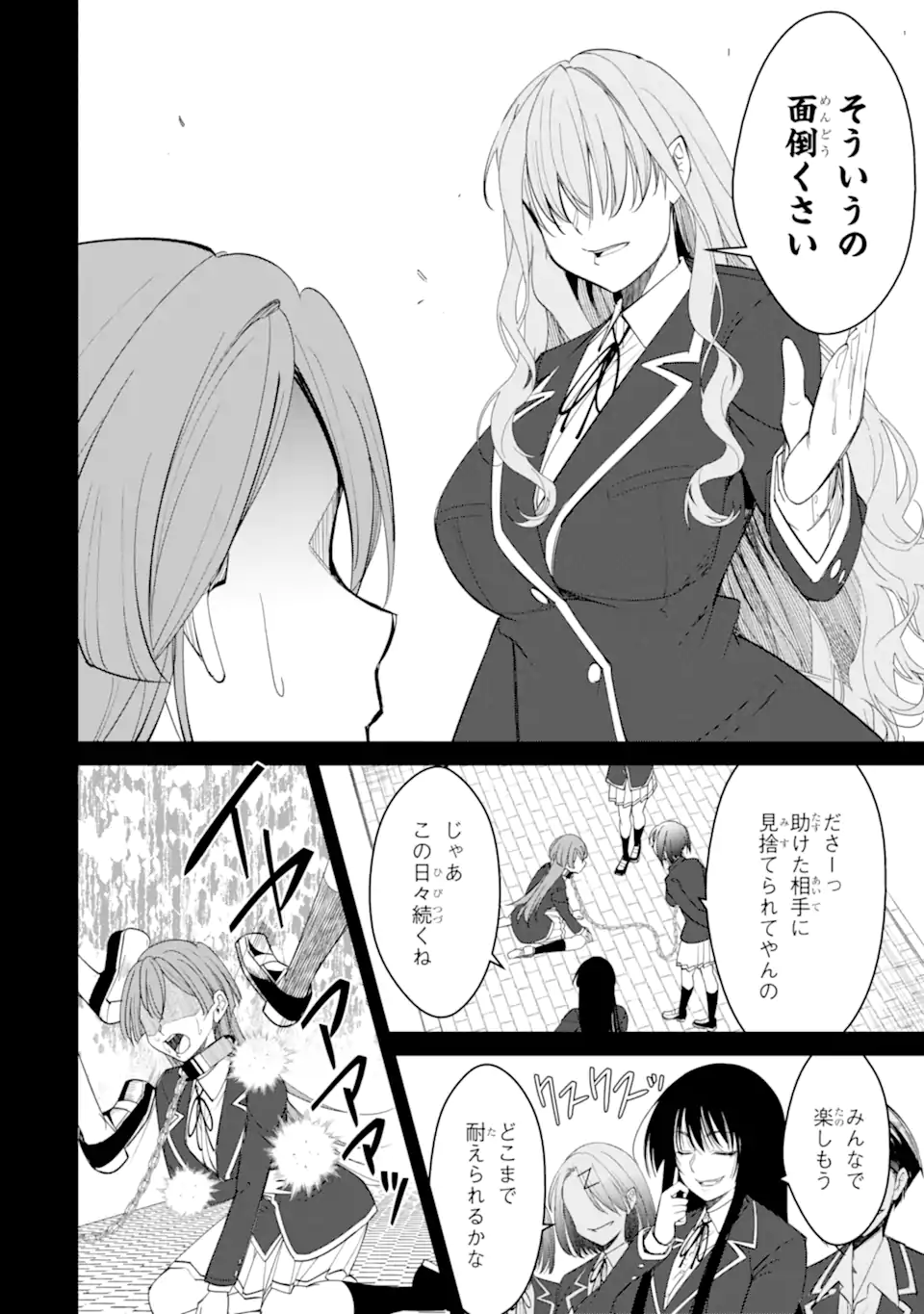 Bullying Is the Work of the Devil! ~ Maria's Apocalypse - Chapter 11.1 - Page 8