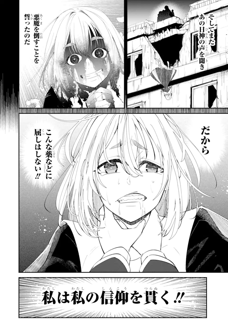 Bullying Is the Work of the Devil! ~ Maria's Apocalypse - Chapter 13.1 - Page 10