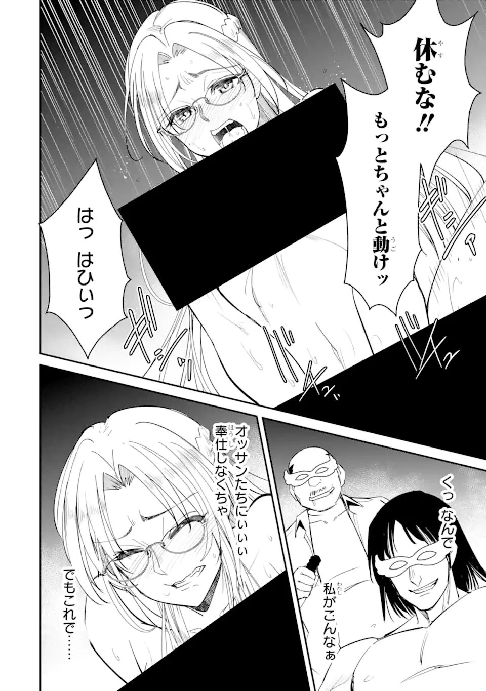 Bullying Is the Work of the Devil! ~ Maria's Apocalypse - Chapter 13.3 - Page 8