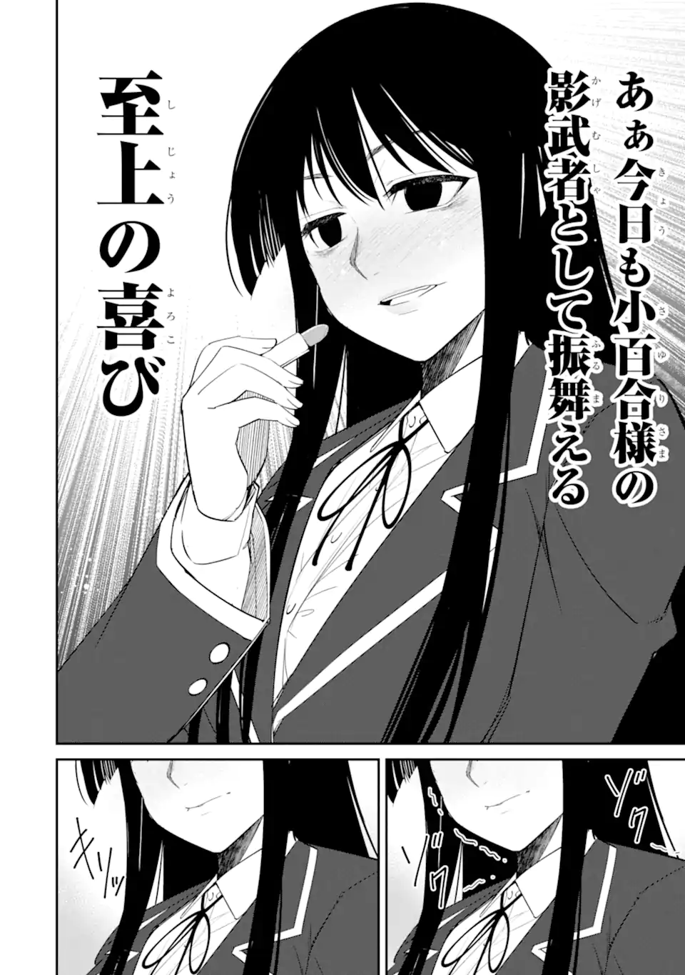 Bullying Is the Work of the Devil! ~ Maria's Apocalypse - Chapter 14.1 - Page 4