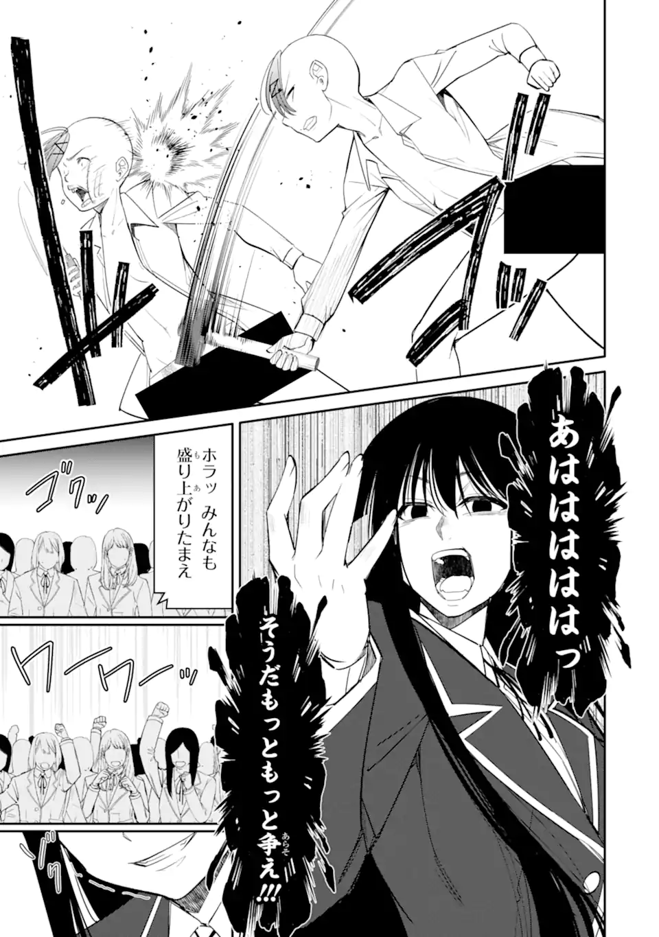 Bullying Is the Work of the Devil! ~ Maria's Apocalypse - Chapter 14.1 - Page 9