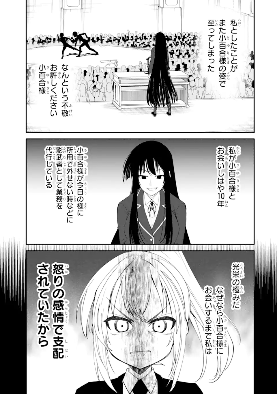 Bullying Is the Work of the Devil! ~ Maria's Apocalypse - Chapter 14.2 - Page 1