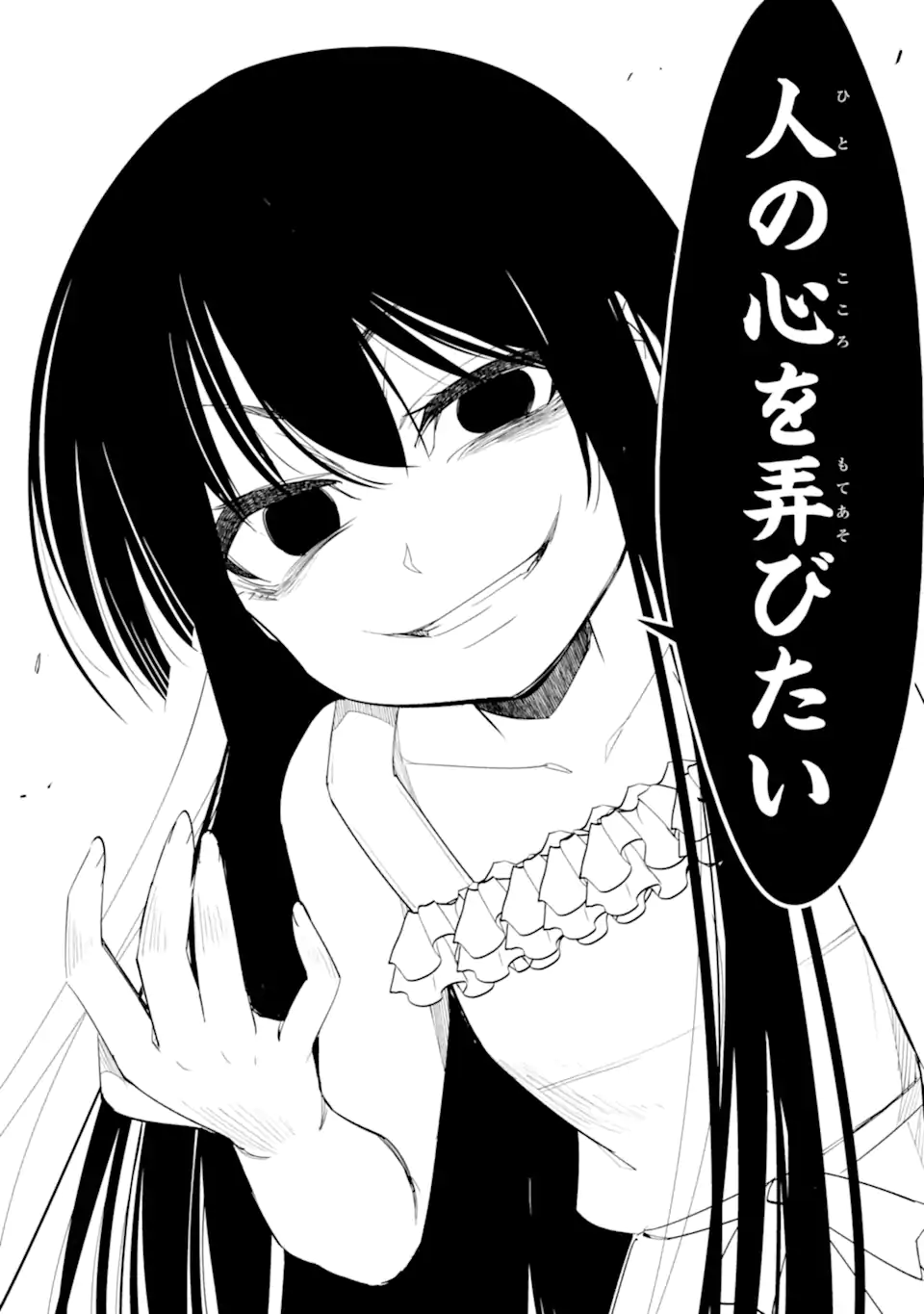 Bullying Is the Work of the Devil! ~ Maria's Apocalypse - Chapter 14.2 - Page 10