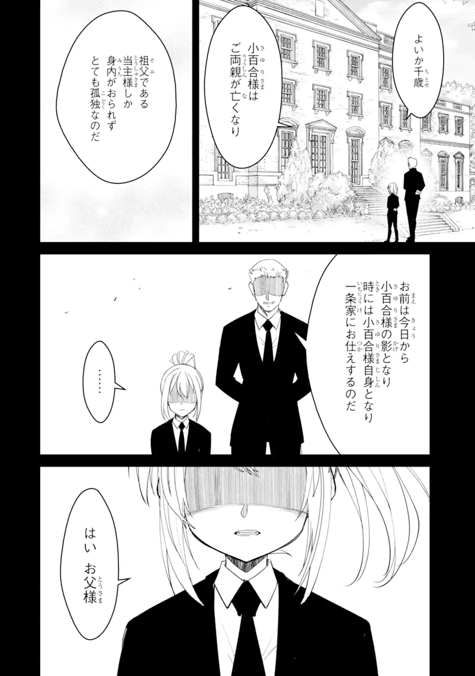 Bullying Is the Work of the Devil! ~ Maria's Apocalypse - Chapter 14.2 - Page 2