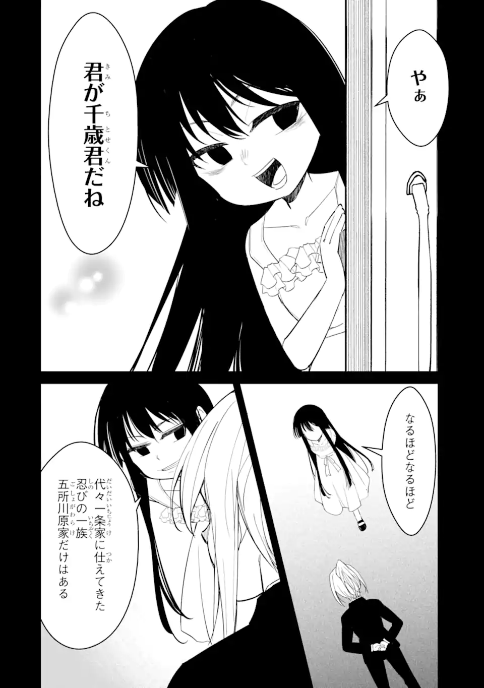 Bullying Is the Work of the Devil! ~ Maria's Apocalypse - Chapter 14.2 - Page 4