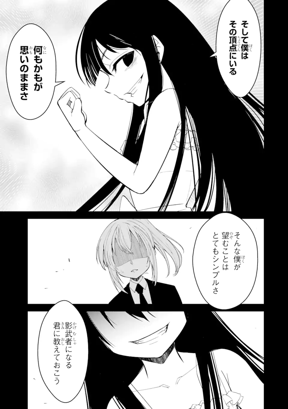 Bullying Is the Work of the Devil! ~ Maria's Apocalypse - Chapter 14.2 - Page 9