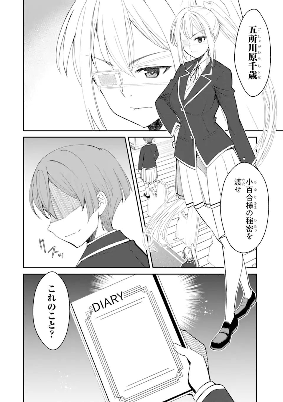 Bullying Is the Work of the Devil! ~ Maria's Apocalypse - Chapter 15.1 - Page 2