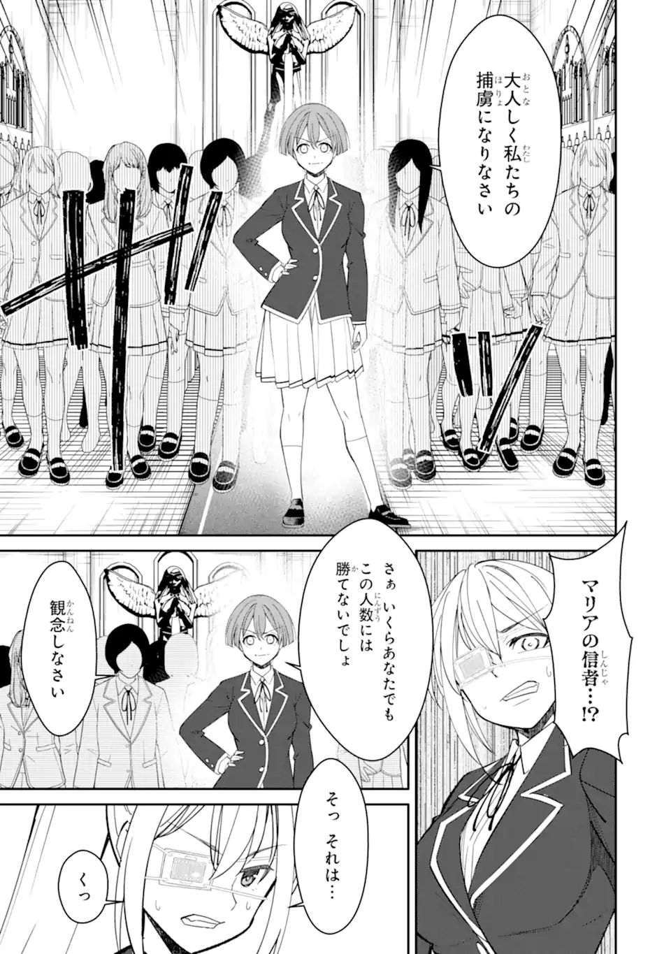 Bullying Is the Work of the Devil! ~ Maria's Apocalypse - Chapter 15.1 - Page 5