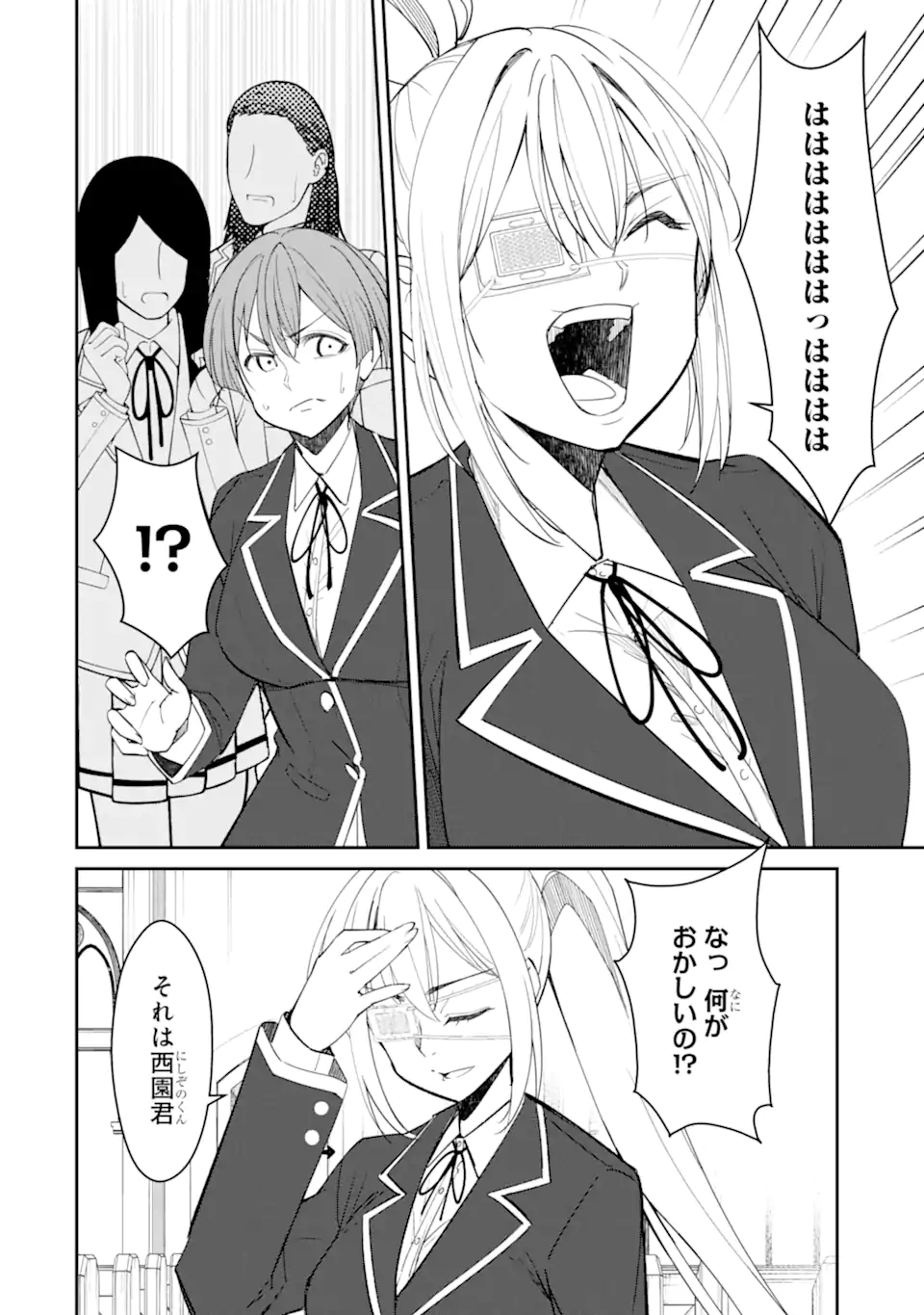 Bullying Is the Work of the Devil! ~ Maria's Apocalypse - Chapter 15.1 - Page 6