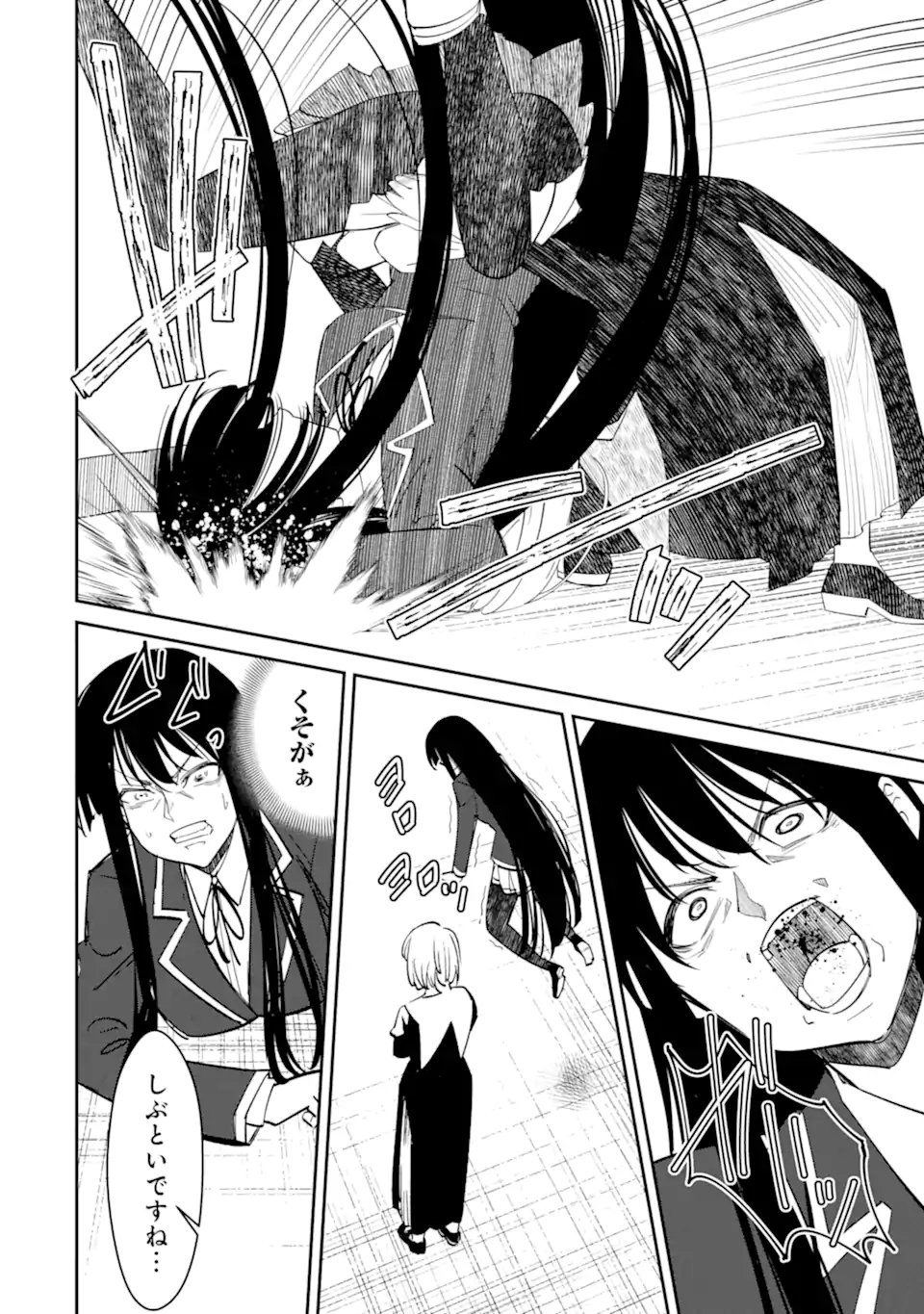 Bullying Is the Work of the Devil! ~ Maria's Apocalypse - Chapter 15.3 - Page 2