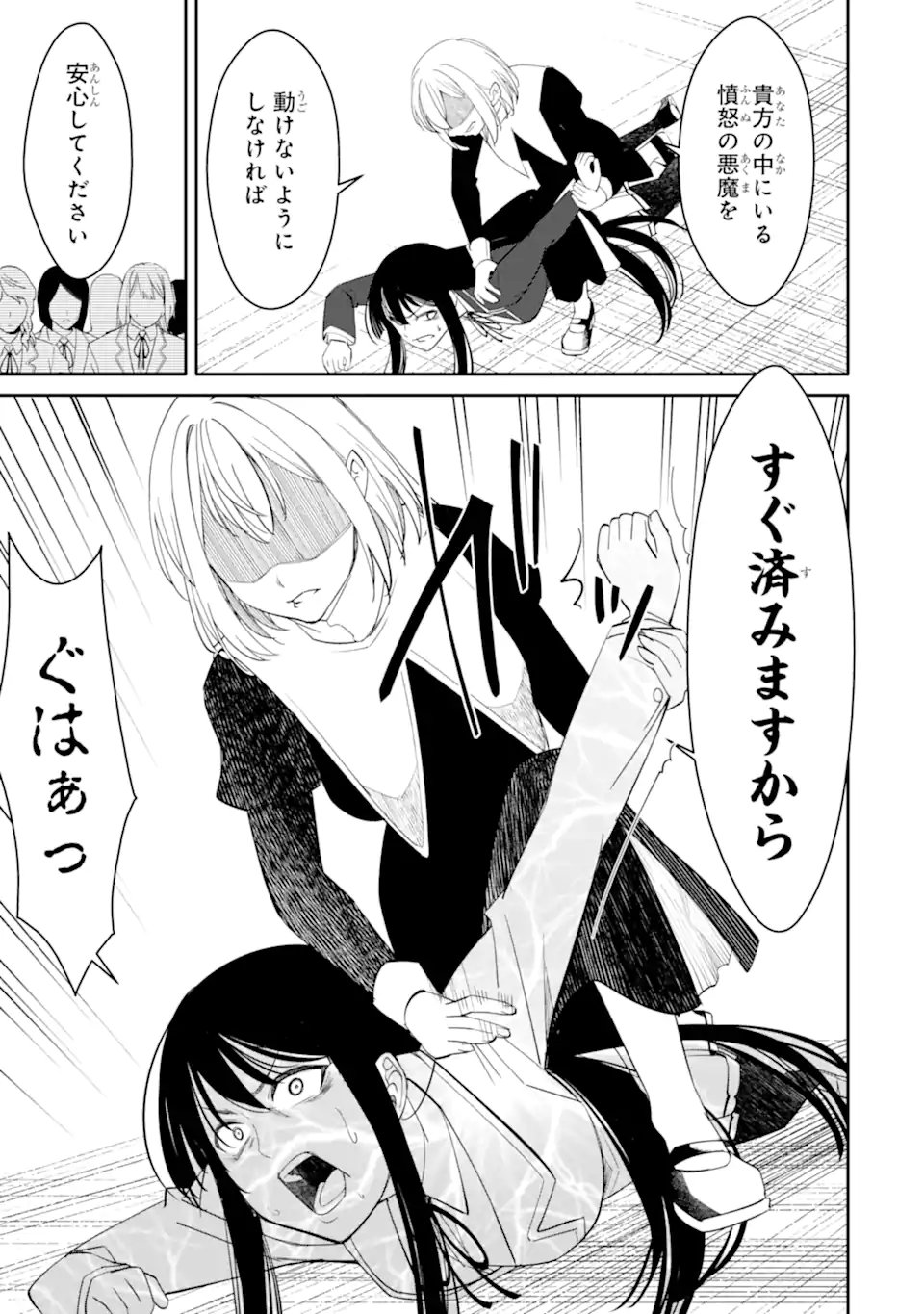 Bullying Is the Work of the Devil! ~ Maria's Apocalypse - Chapter 15.3 - Page 3