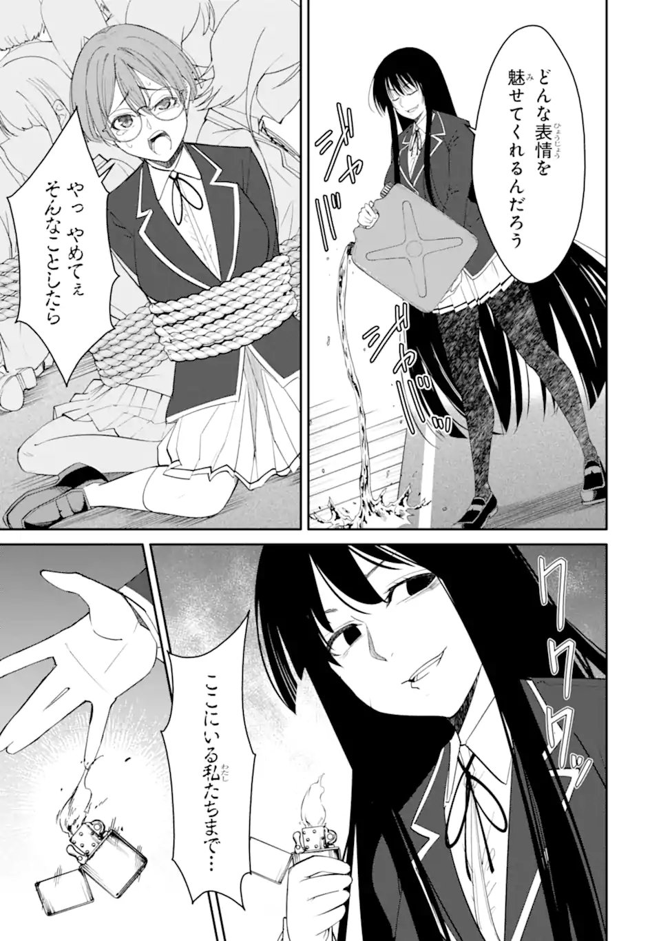 Bullying Is the Work of the Devil! ~ Maria's Apocalypse - Chapter 15.3 - Page 9