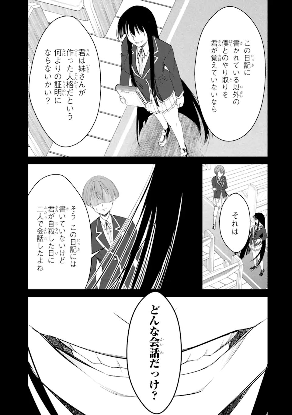 Bullying Is the Work of the Devil! ~ Maria's Apocalypse - Chapter 16.1 - Page 7