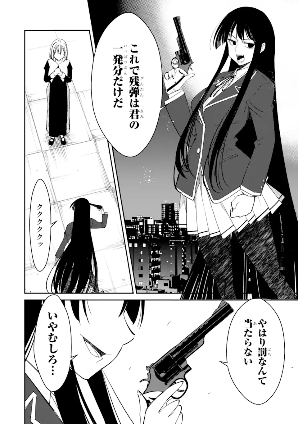 Bullying Is the Work of the Devil! ~ Maria's Apocalypse - Chapter 16.2 - Page 10