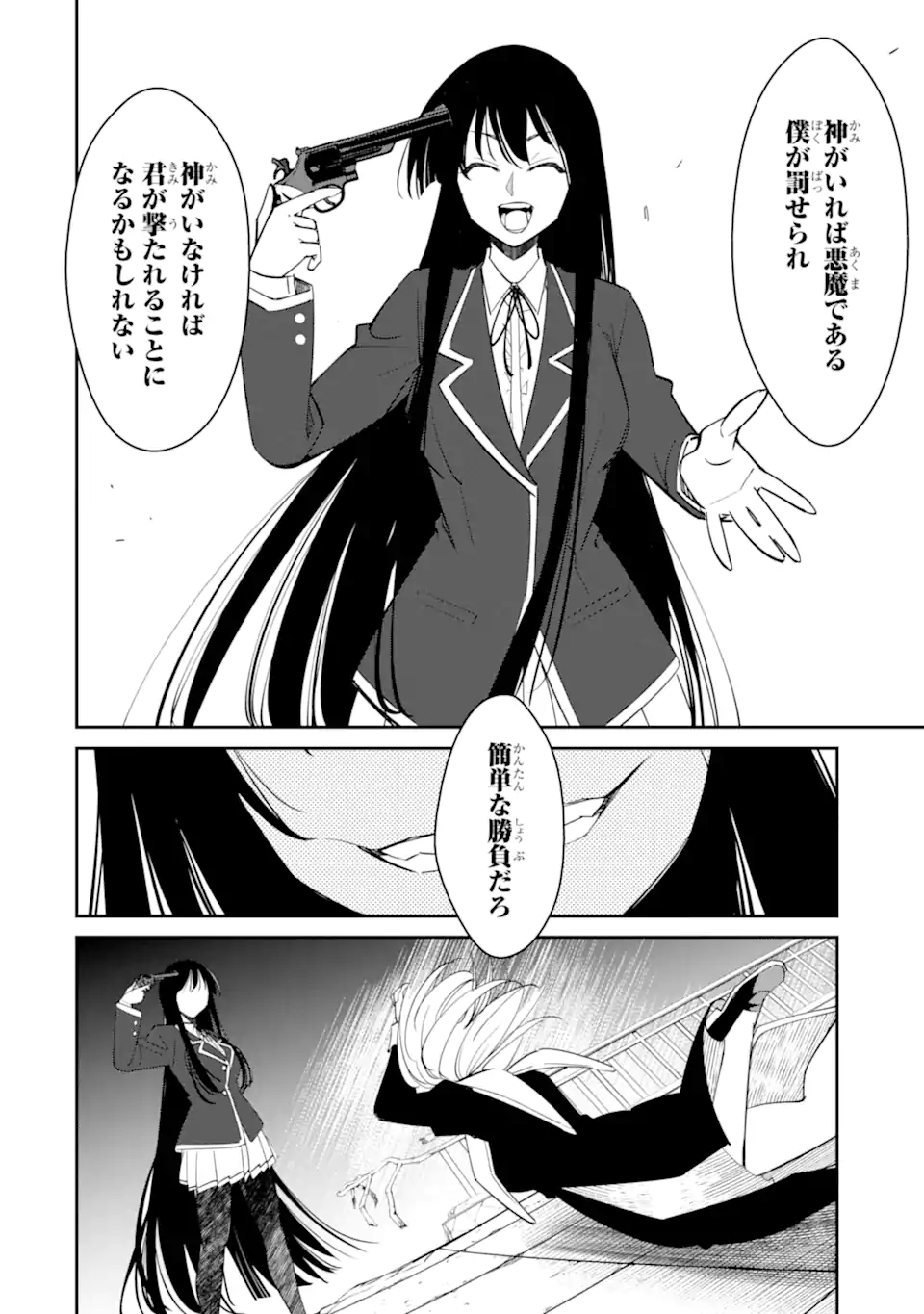 Bullying Is the Work of the Devil! ~ Maria's Apocalypse - Chapter 16.2 - Page 6