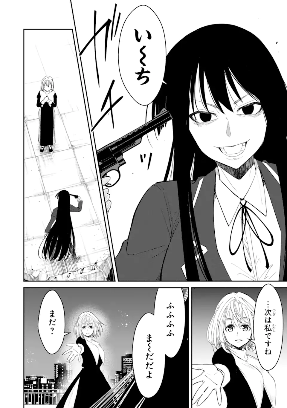 Bullying Is the Work of the Devil! ~ Maria's Apocalypse - Chapter 16.2 - Page 8