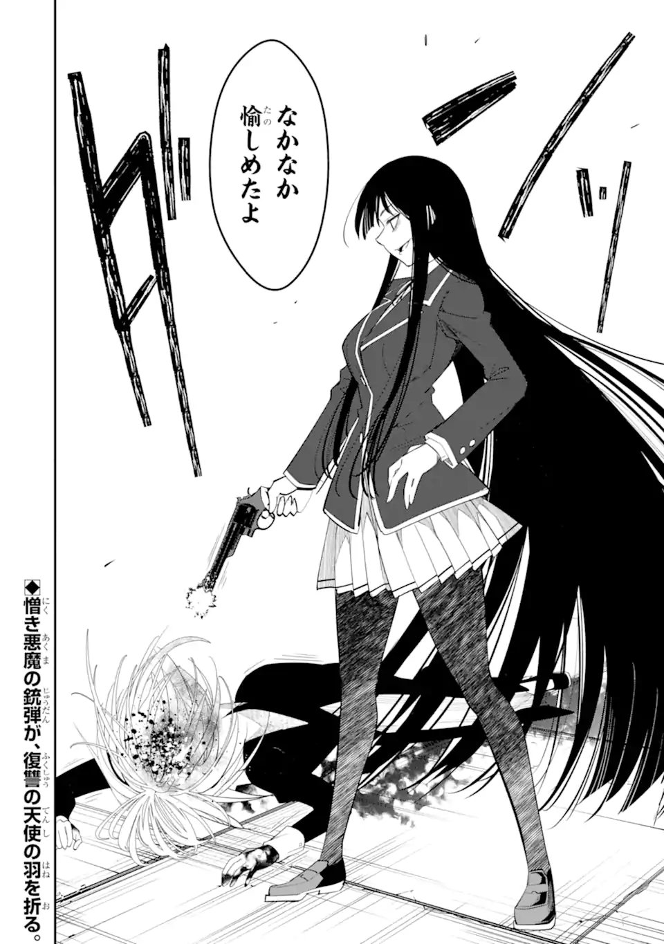 Bullying Is the Work of the Devil! ~ Maria's Apocalypse - Chapter 16.3 - Page 10