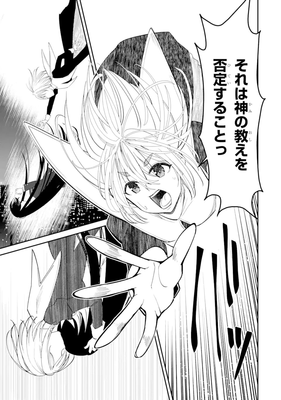 Bullying Is the Work of the Devil! ~ Maria's Apocalypse - Chapter 16.3 - Page 5