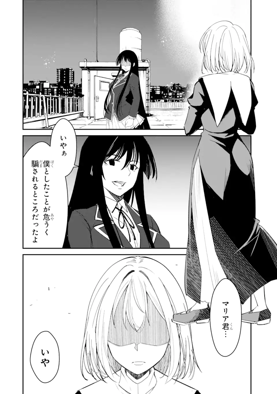 Bullying Is the Work of the Devil! ~ Maria's Apocalypse - Chapter 17.2 - Page 11