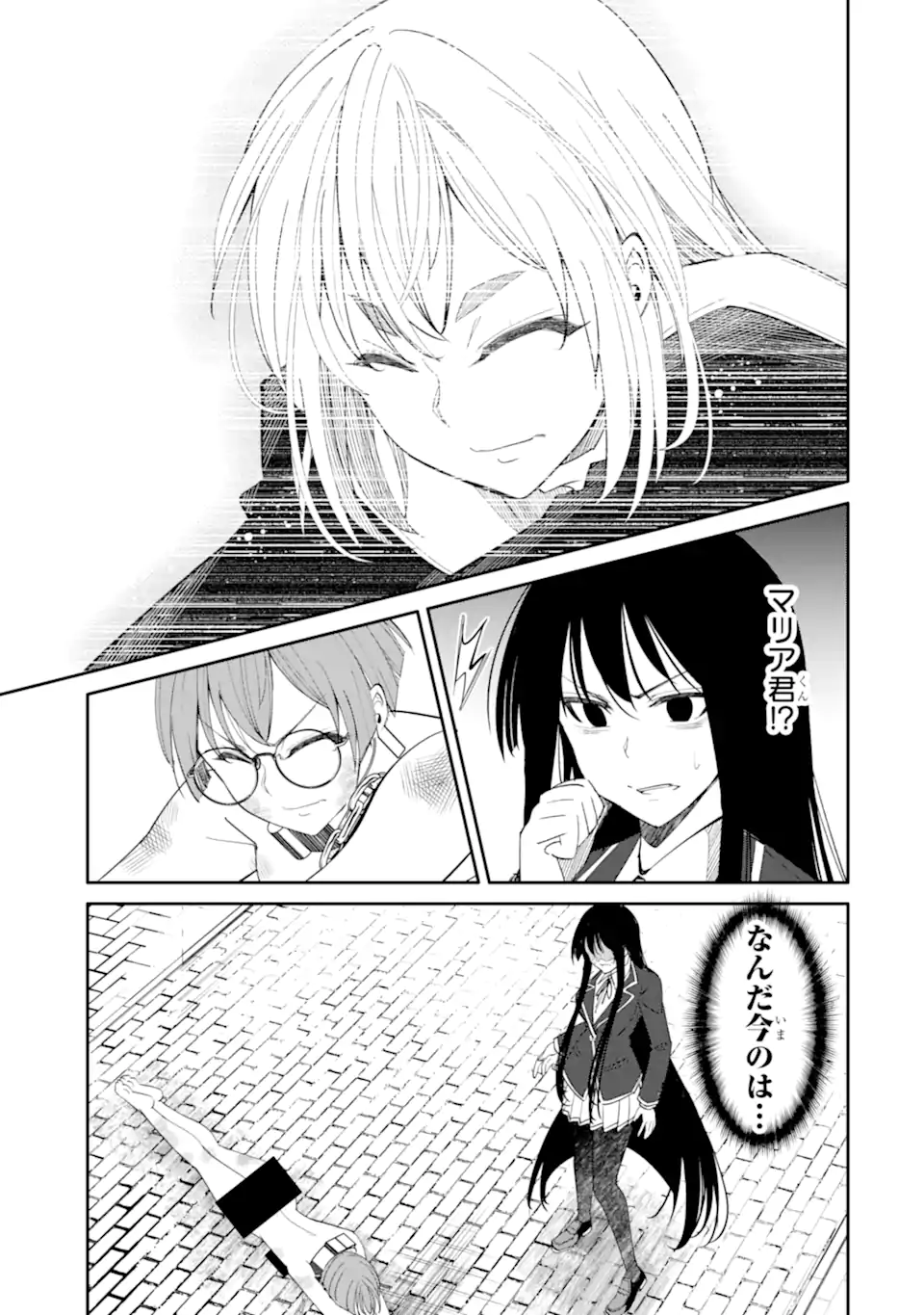 Bullying Is the Work of the Devil! ~ Maria's Apocalypse - Chapter 17.2 - Page 6