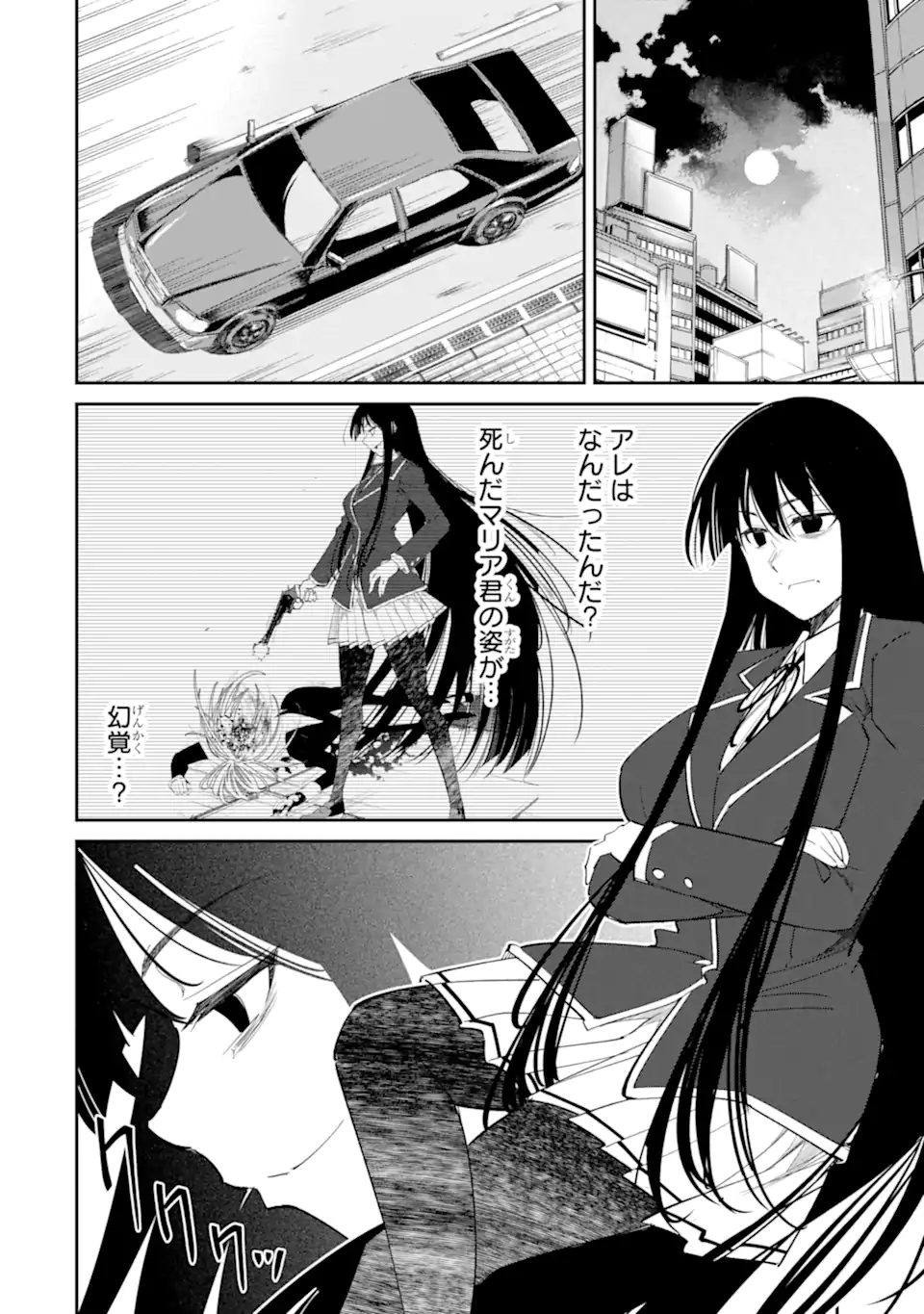 Bullying Is the Work of the Devil! ~ Maria's Apocalypse - Chapter 17.2 - Page 7