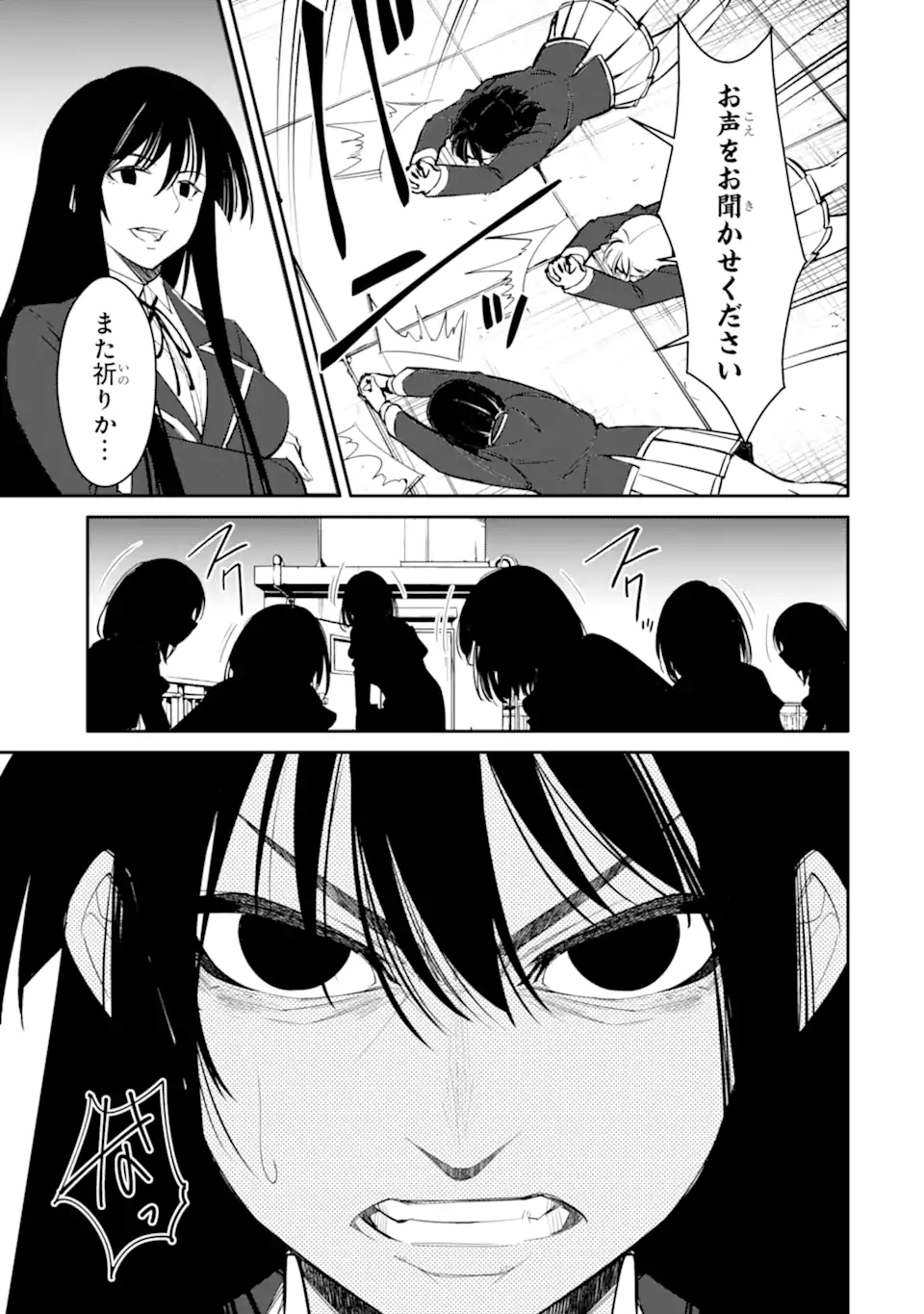 Bullying Is the Work of the Devil! ~ Maria's Apocalypse - Chapter 17.3 - Page 4