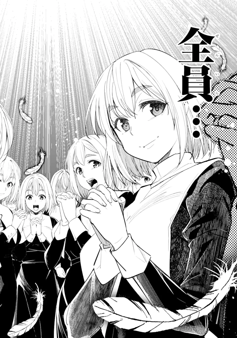 Bullying Is the Work of the Devil! ~ Maria's Apocalypse - Chapter 17.3 - Page 5