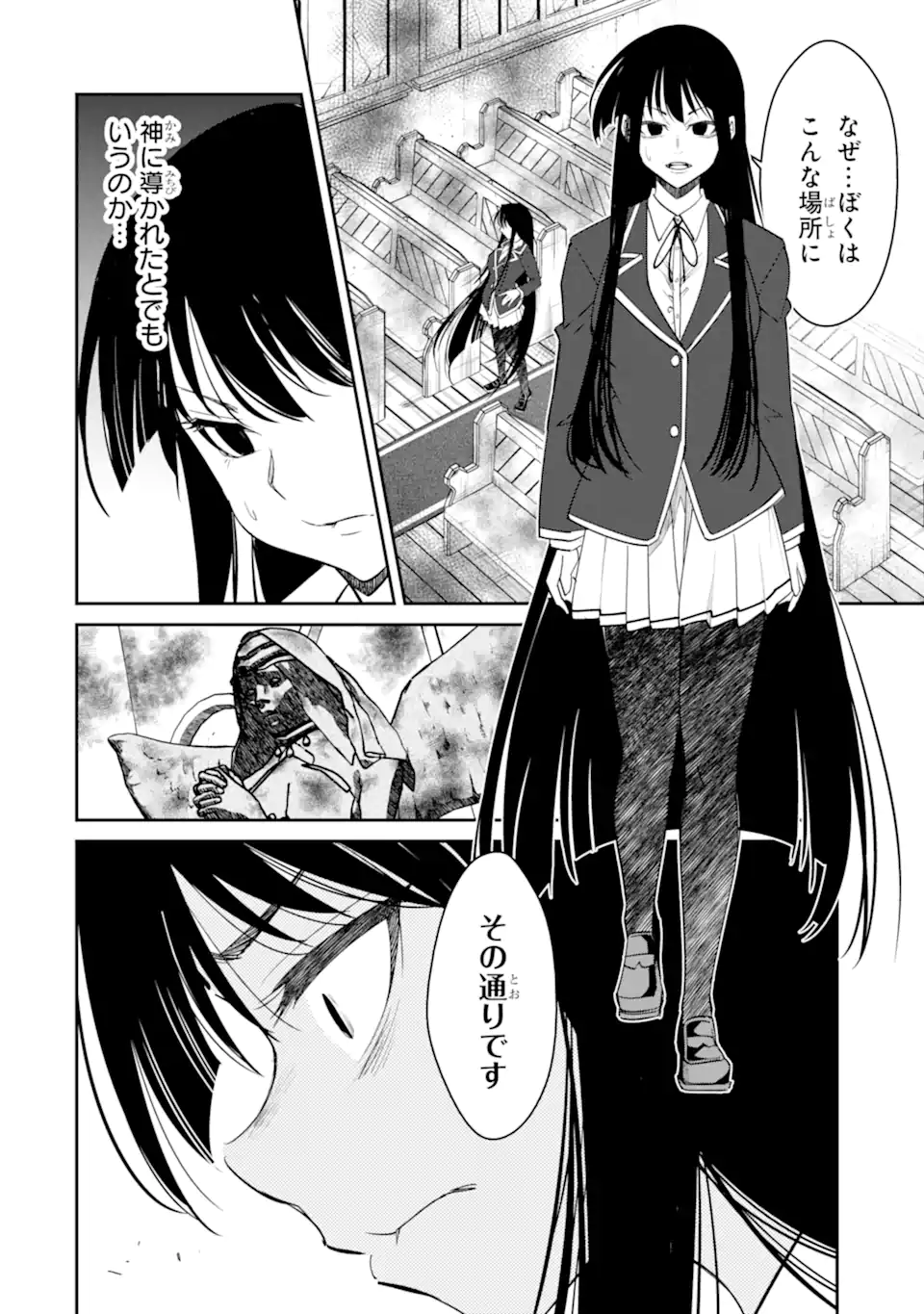 Bullying Is the Work of the Devil! ~ Maria's Apocalypse - Chapter 17.3 - Page 9