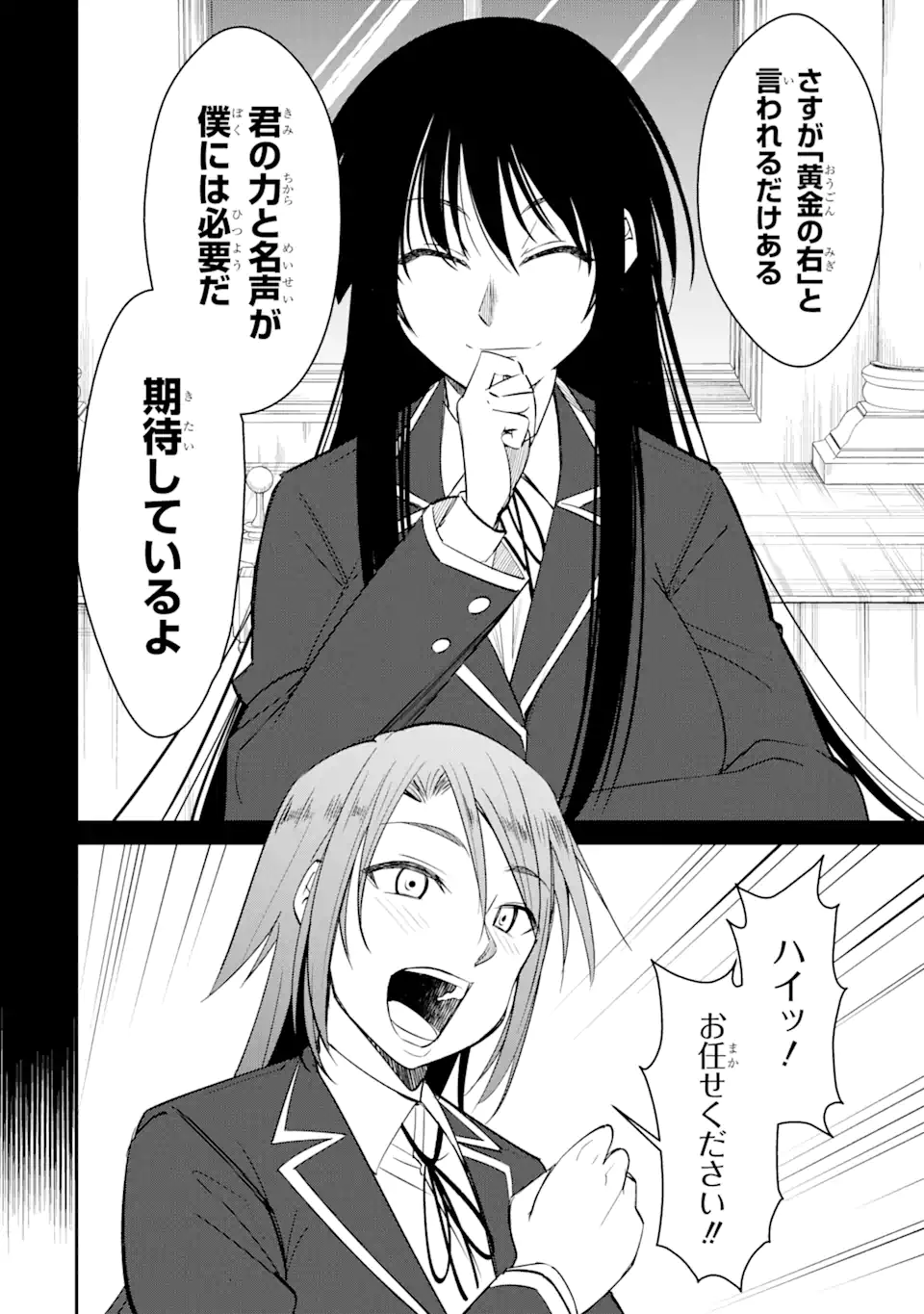 Bullying Is the Work of the Devil! ~ Maria's Apocalypse - Chapter 2.1 - Page 10