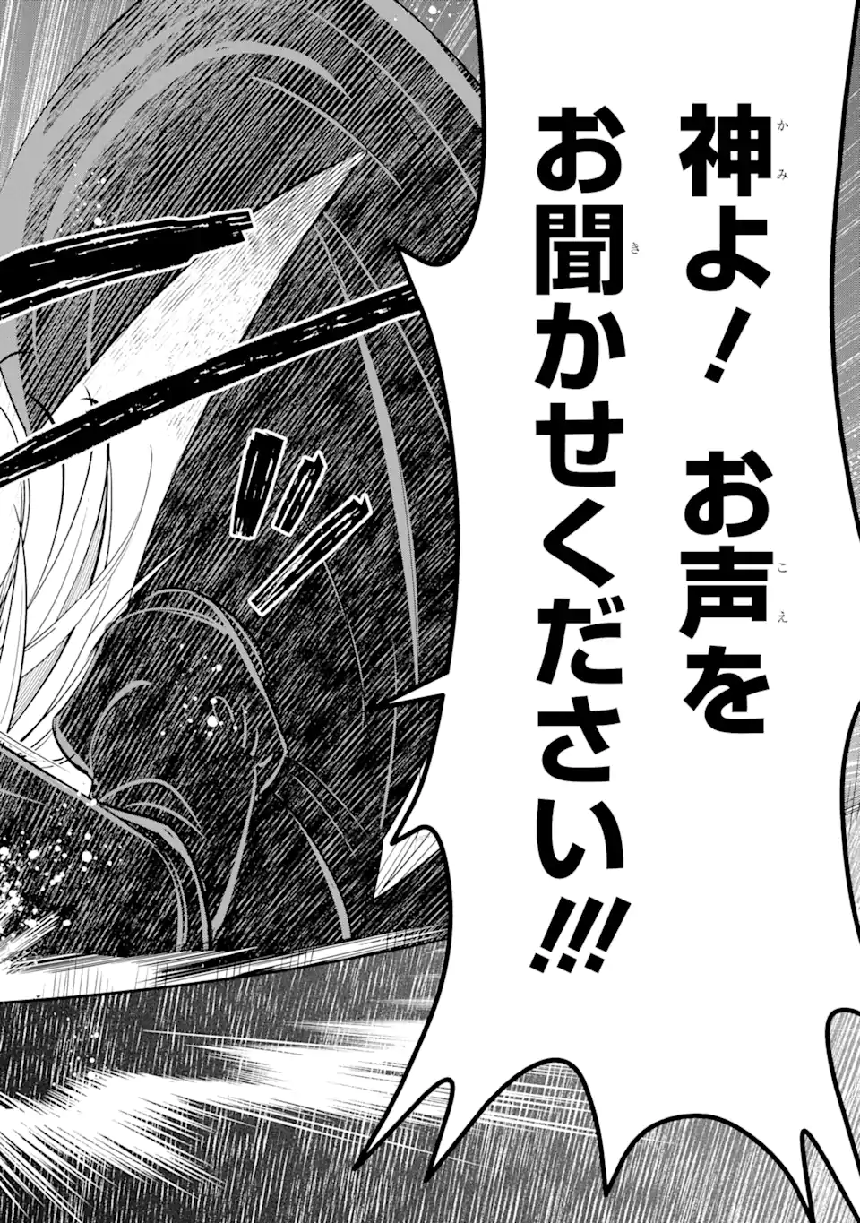 Bullying Is the Work of the Devil! ~ Maria's Apocalypse - Chapter 2.1 - Page 2