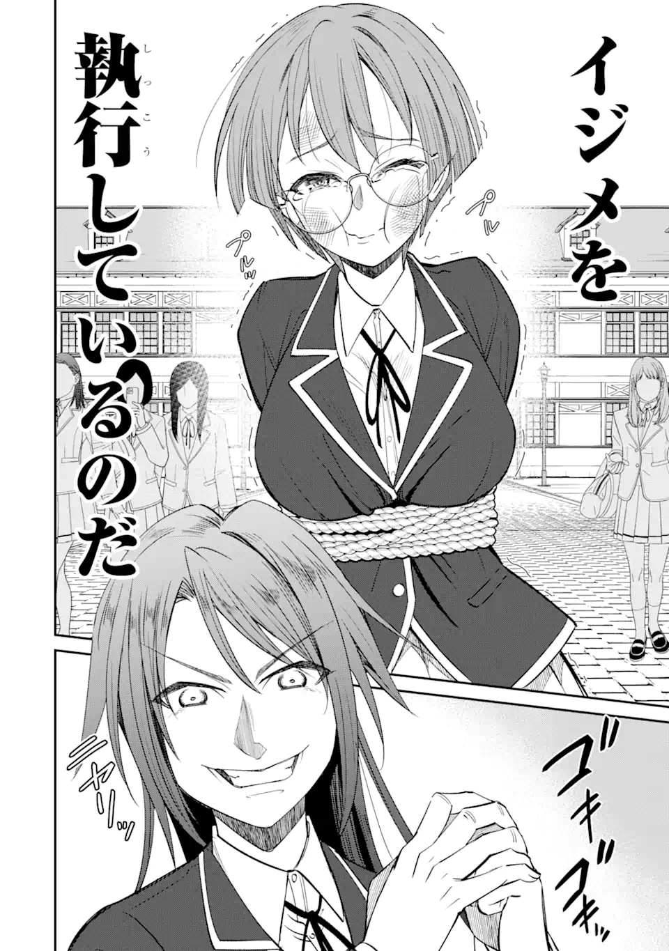 Bullying Is the Work of the Devil! ~ Maria's Apocalypse - Chapter 2.1 - Page 6