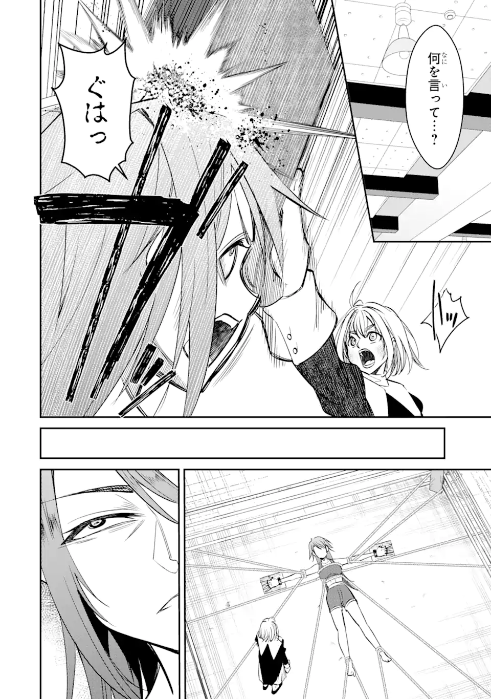 Bullying Is the Work of the Devil! ~ Maria's Apocalypse - Chapter 2.3 - Page 11