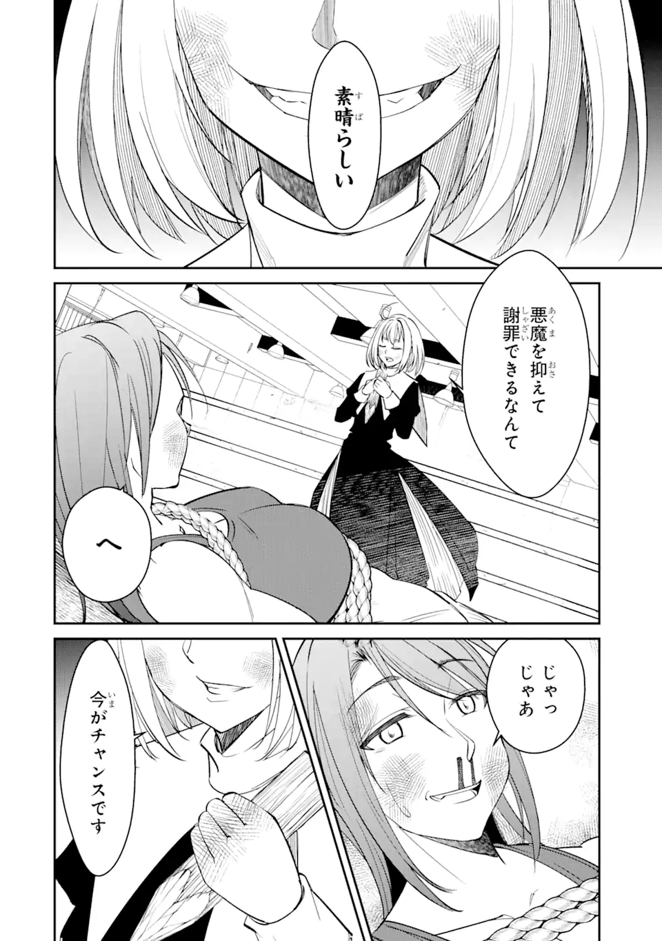 Bullying Is the Work of the Devil! ~ Maria's Apocalypse - Chapter 2.4 - Page 10