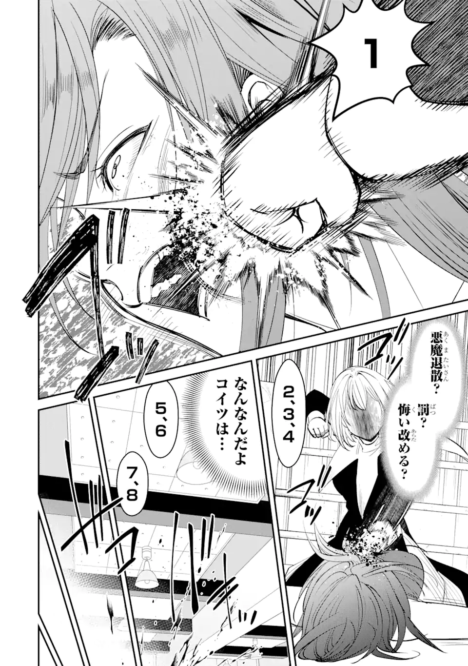 Bullying Is the Work of the Devil! ~ Maria's Apocalypse - Chapter 2.4 - Page 2