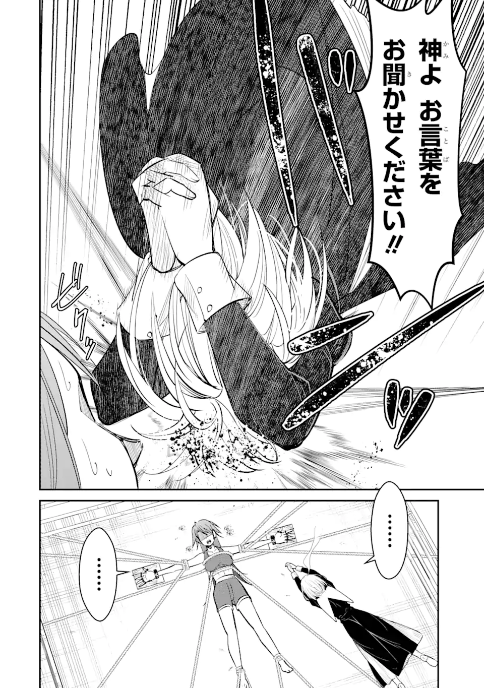 Bullying Is the Work of the Devil! ~ Maria's Apocalypse - Chapter 2.4 - Page 4
