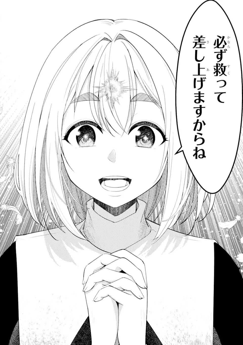 Bullying Is the Work of the Devil! ~ Maria's Apocalypse - Chapter 2.5 - Page 10