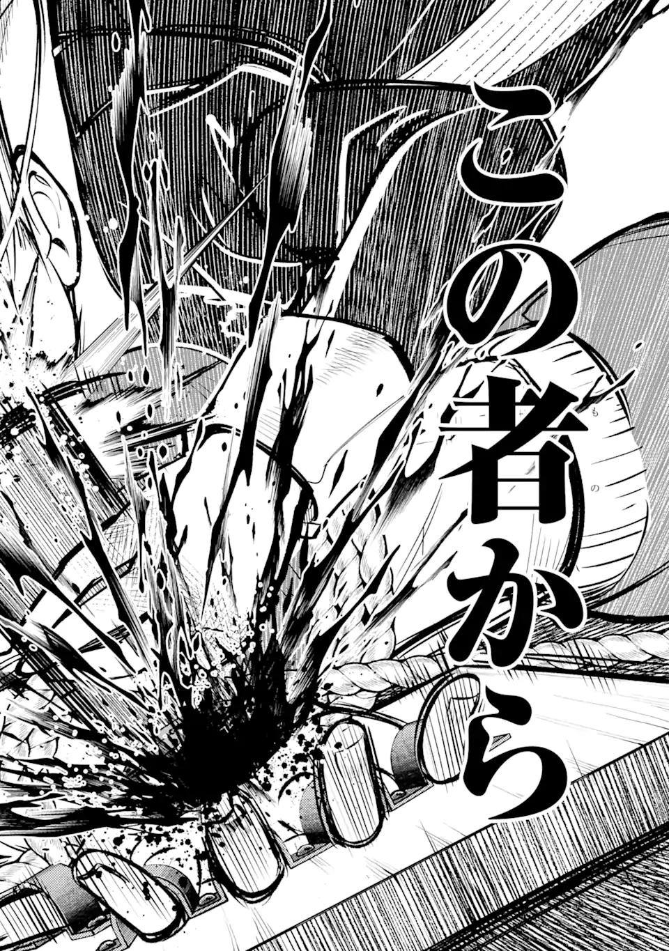 Bullying Is the Work of the Devil! ~ Maria's Apocalypse - Chapter 2.5 - Page 2
