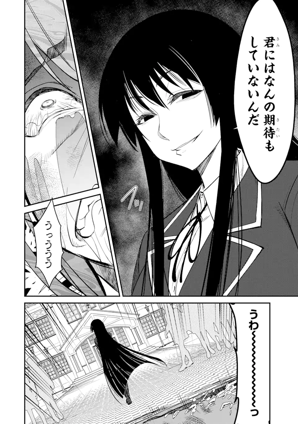 Bullying Is the Work of the Devil! ~ Maria's Apocalypse - Chapter 2.5 - Page 6