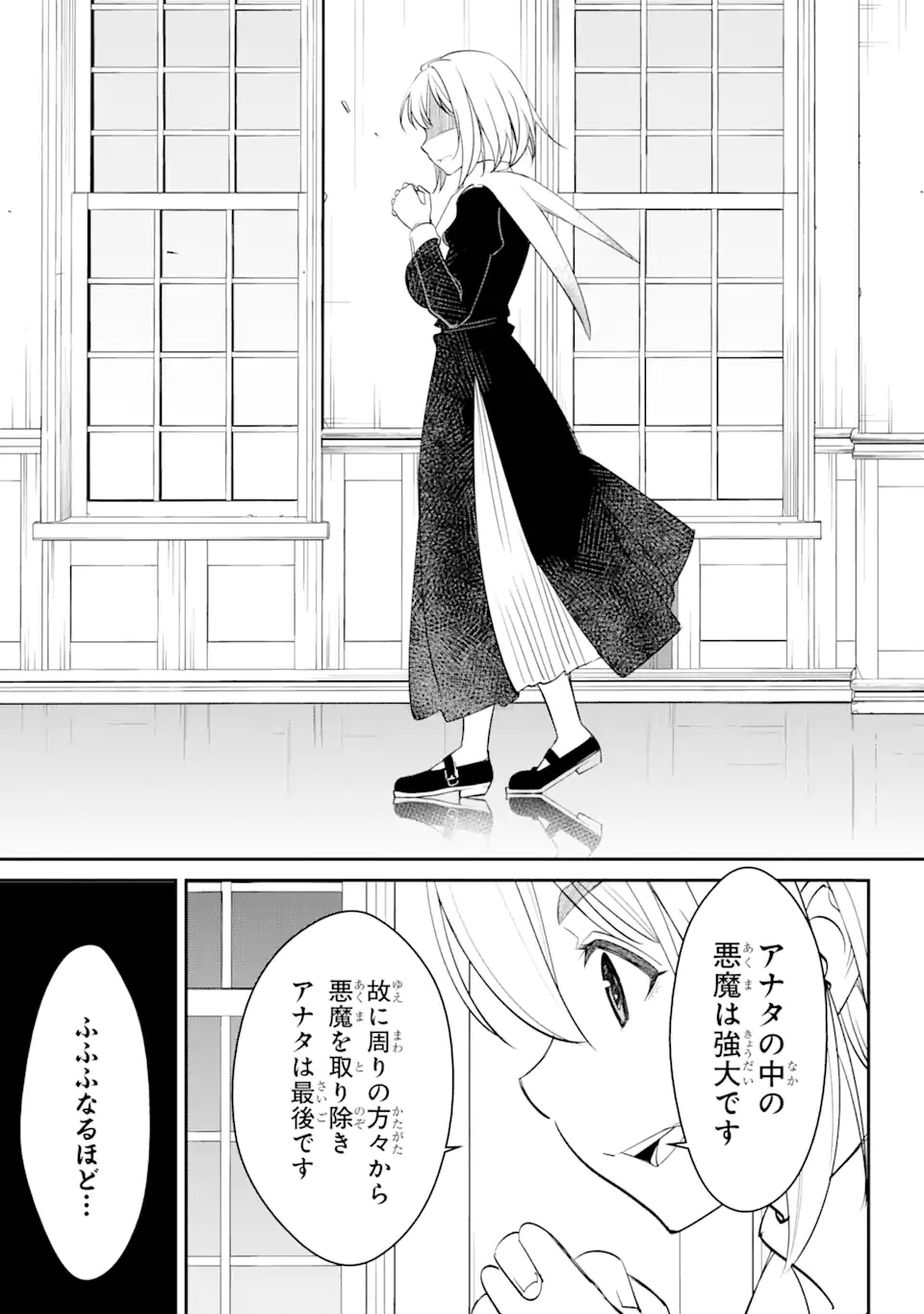 Bullying Is the Work of the Devil! ~ Maria's Apocalypse - Chapter 2.5 - Page 9