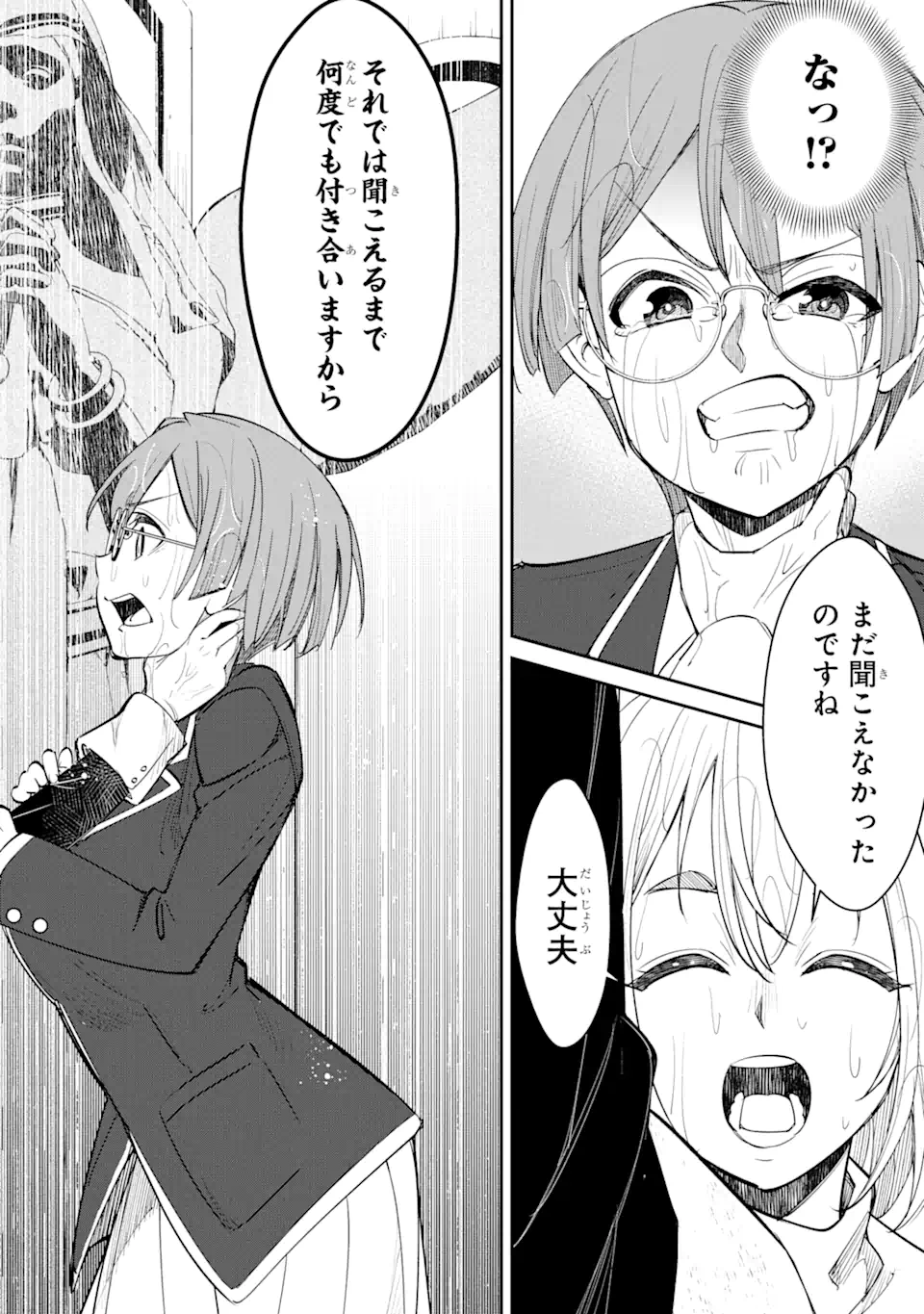 Bullying Is the Work of the Devil! ~ Maria's Apocalypse - Chapter 3.3 - Page 1
