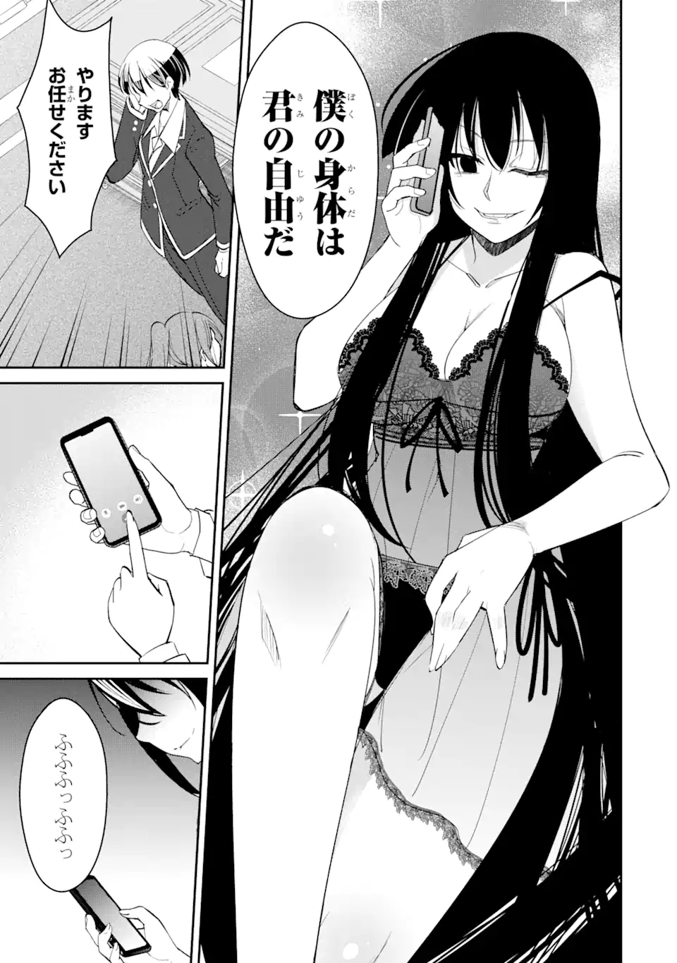 Bullying Is the Work of the Devil! ~ Maria's Apocalypse - Chapter 3.3 - Page 10