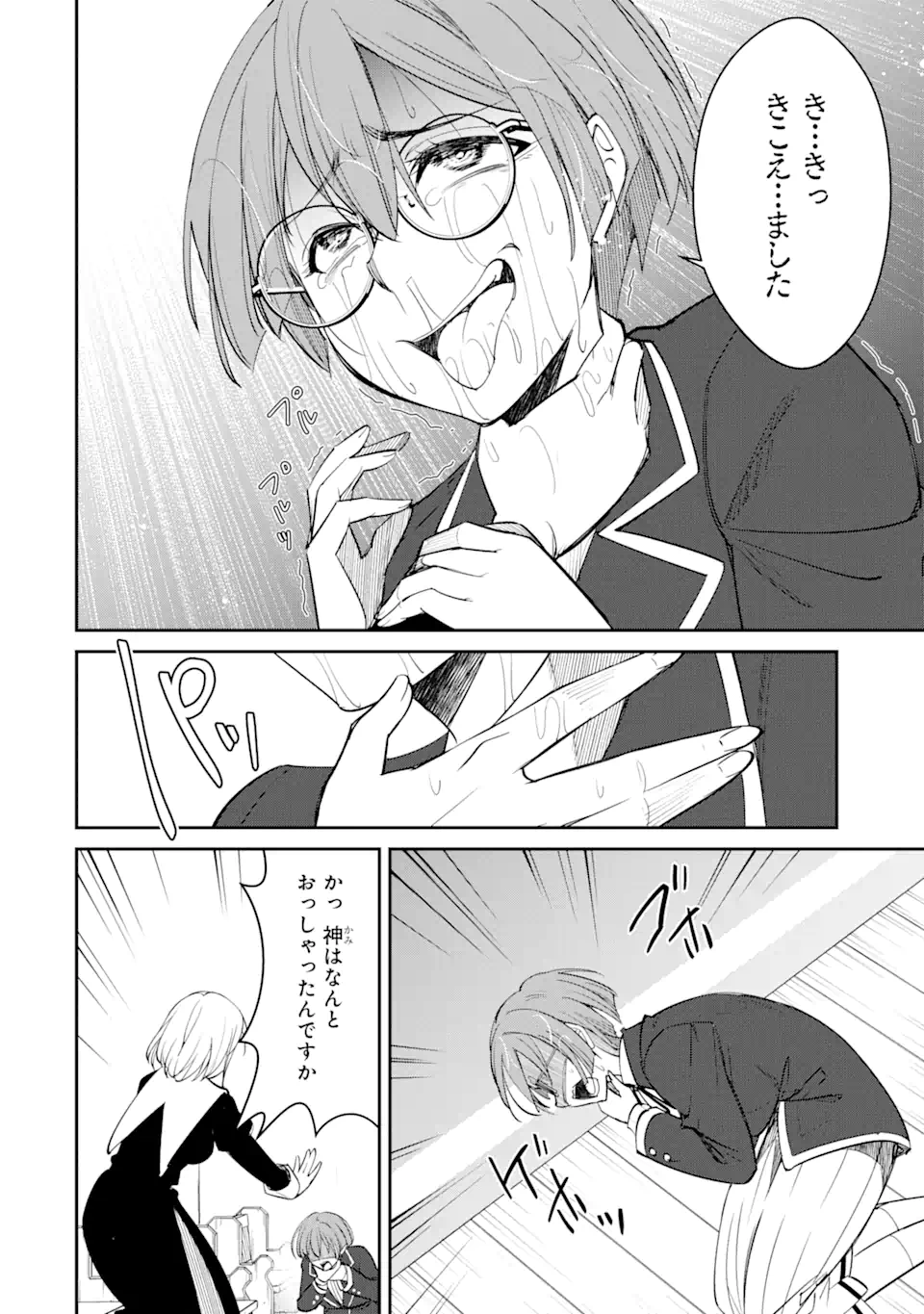 Bullying Is the Work of the Devil! ~ Maria's Apocalypse - Chapter 3.3 - Page 3