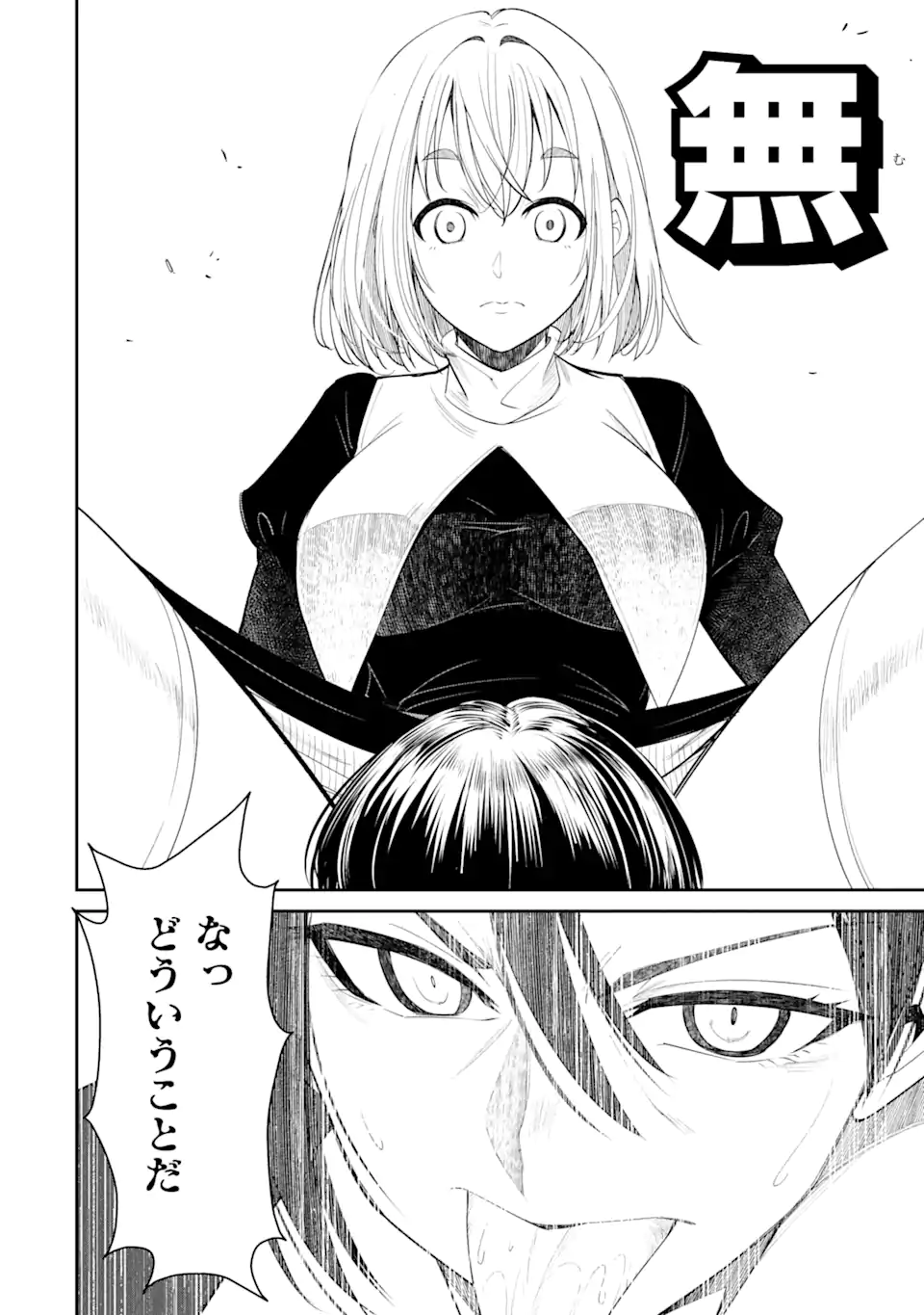 Bullying Is the Work of the Devil! ~ Maria's Apocalypse - Chapter 5.1 - Page 10