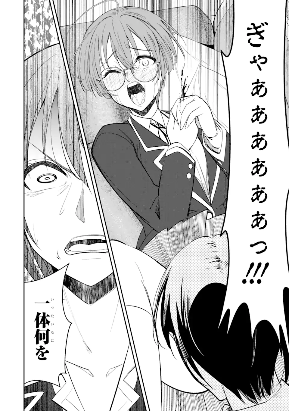 Bullying Is the Work of the Devil! ~ Maria's Apocalypse - Chapter 5.1 - Page 4