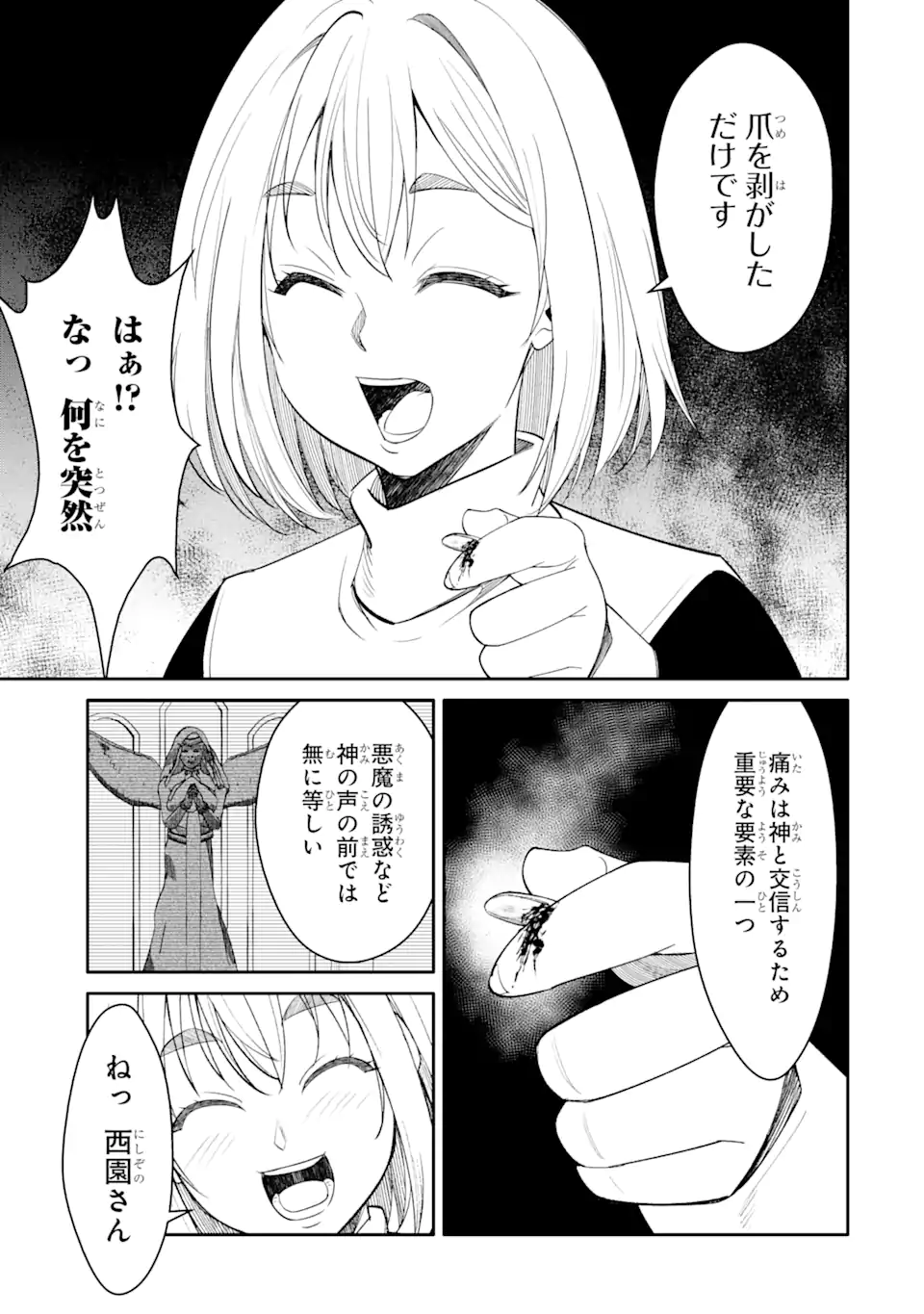 Bullying Is the Work of the Devil! ~ Maria's Apocalypse - Chapter 5.1 - Page 5