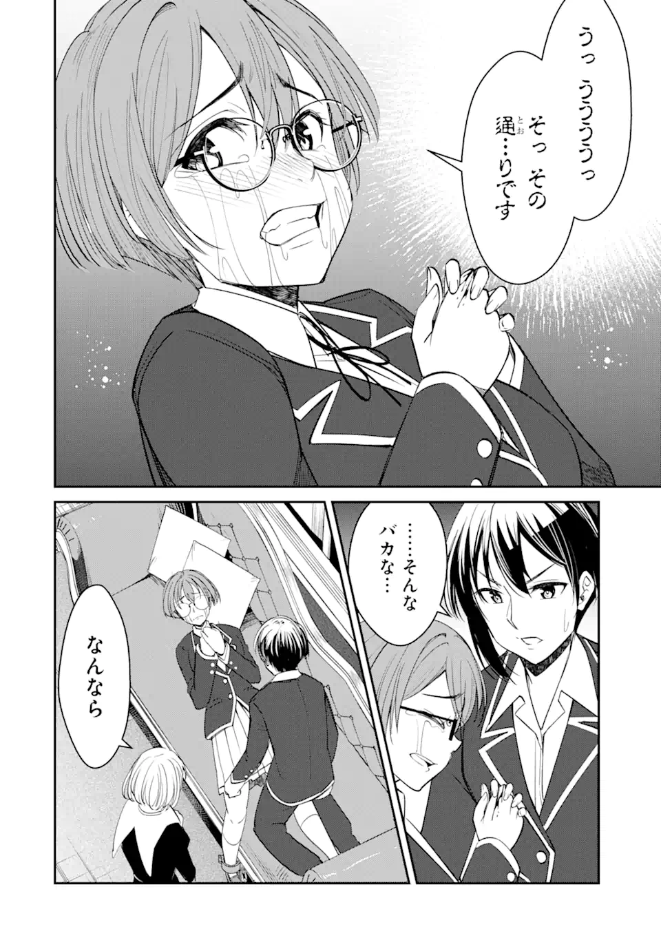 Bullying Is the Work of the Devil! ~ Maria's Apocalypse - Chapter 5.1 - Page 6