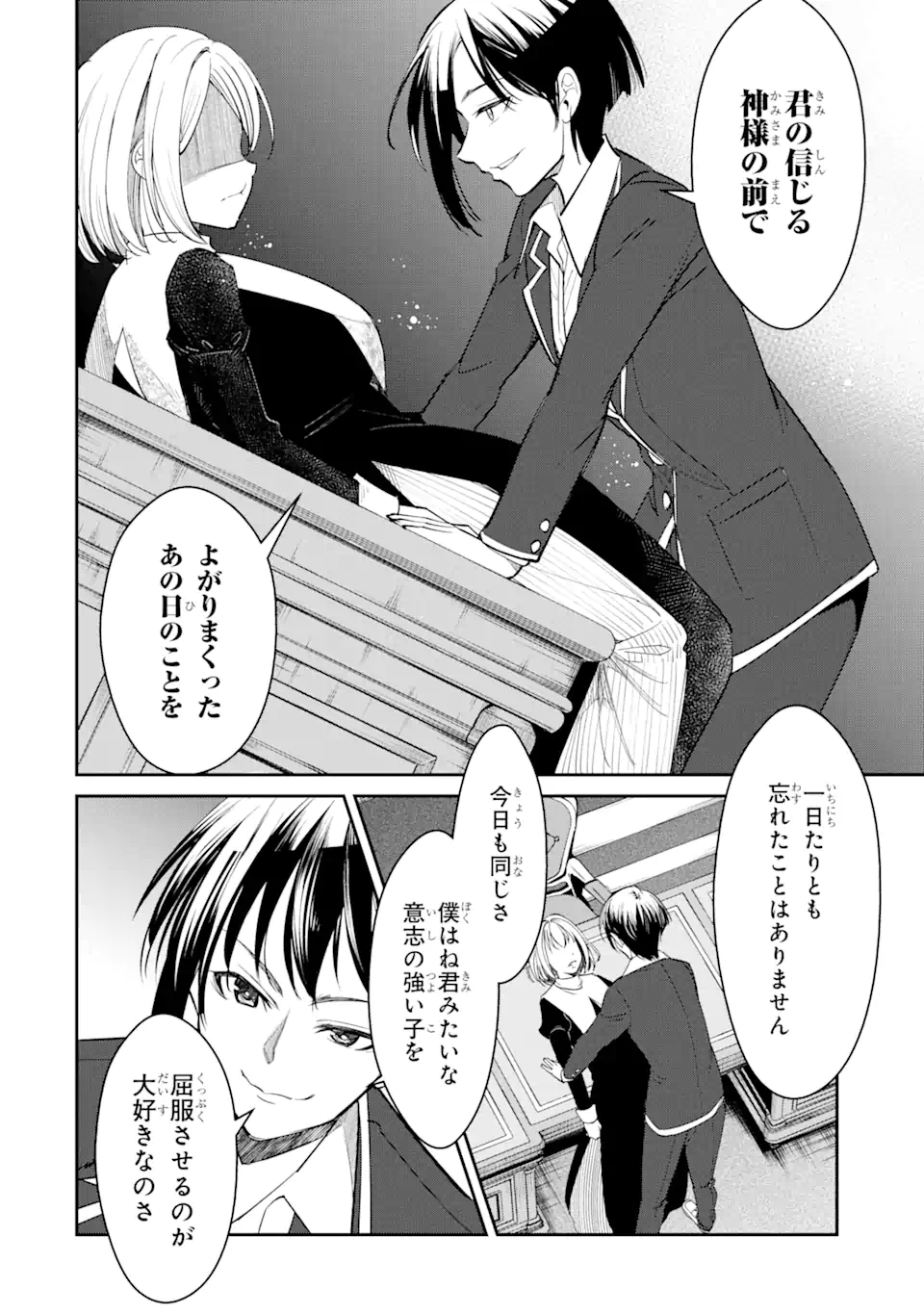 Bullying Is the Work of the Devil! ~ Maria's Apocalypse - Chapter 5.1 - Page 8