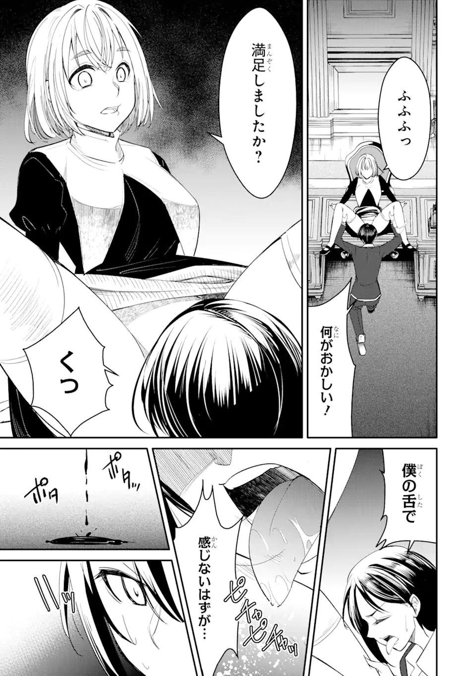 Bullying Is the Work of the Devil! ~ Maria's Apocalypse - Chapter 5.2 - Page 1