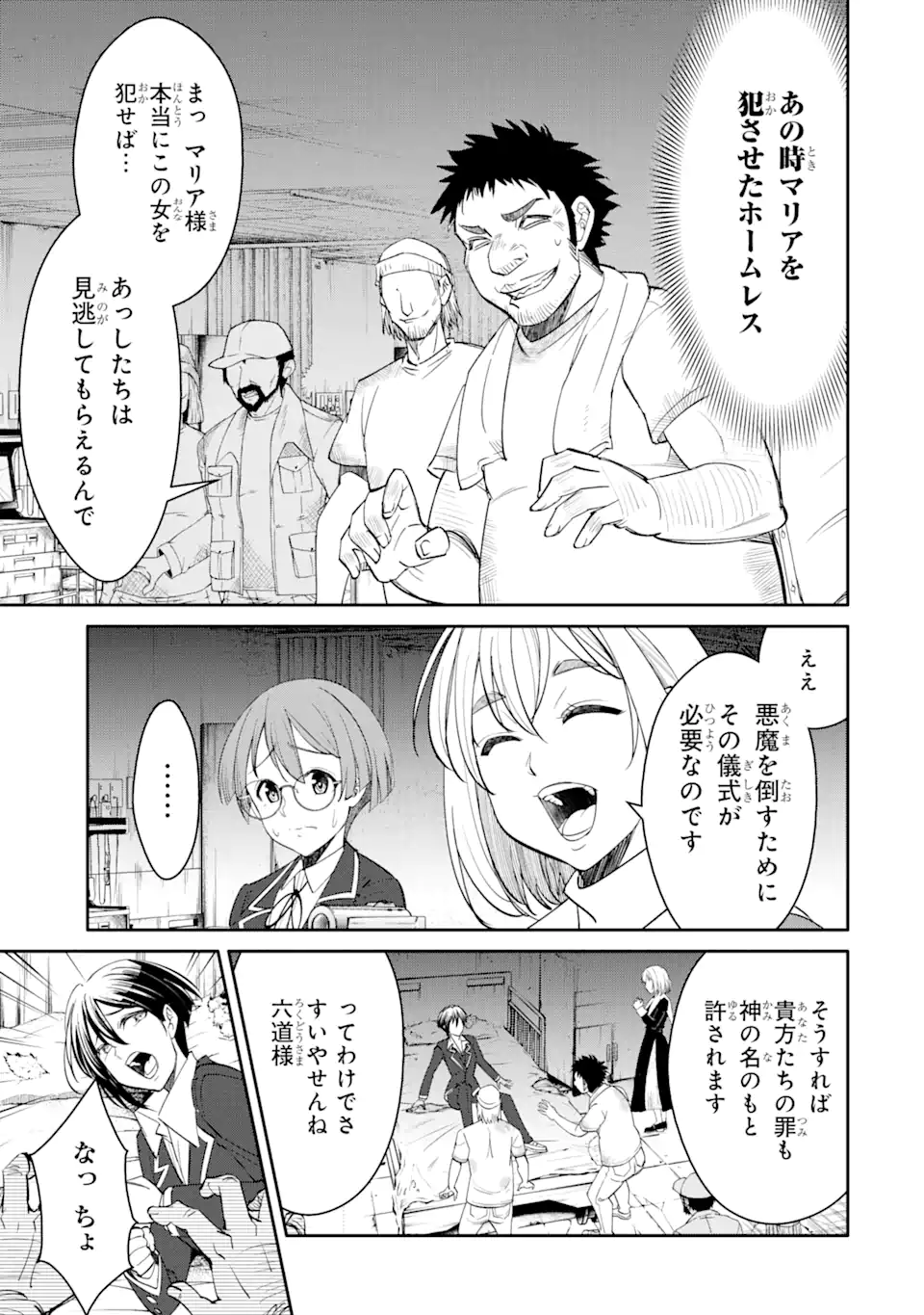 Bullying Is the Work of the Devil! ~ Maria's Apocalypse - Chapter 5.2 - Page 7
