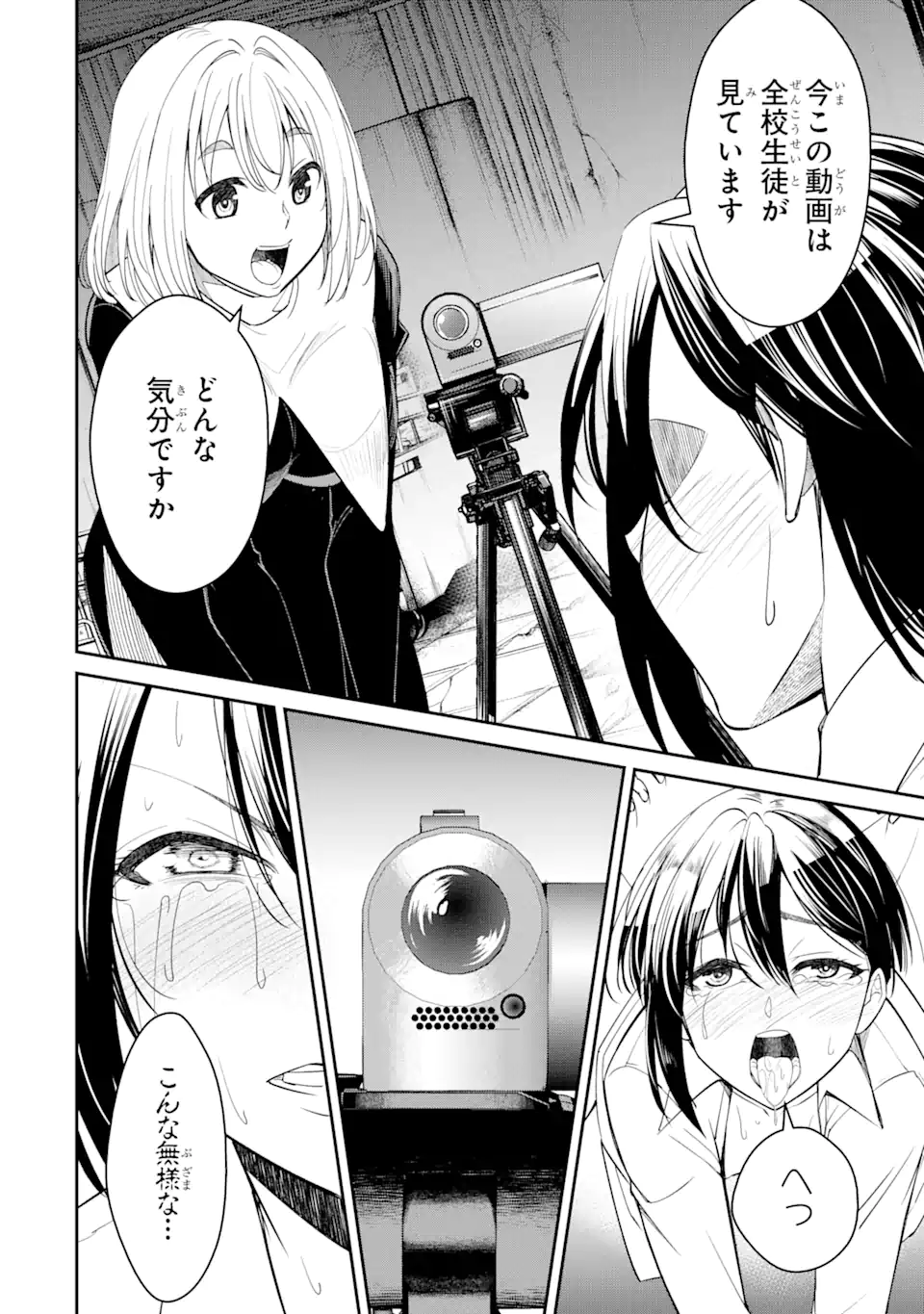 Bullying Is the Work of the Devil! ~ Maria's Apocalypse - Chapter 5.3 - Page 2